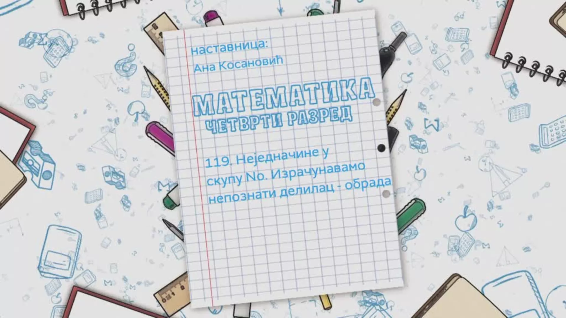OŠ4 – Matematika, 119. čas: Nejednačine u skupu No, izračunavamo nepoznati delilac (obrada)