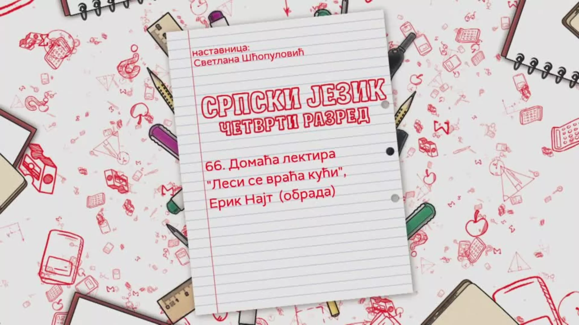 OŠ4 – Srpski jezik, 66 čas: Domaća lektira „Lesi se vraća kući“, Erik Najt (obrada)