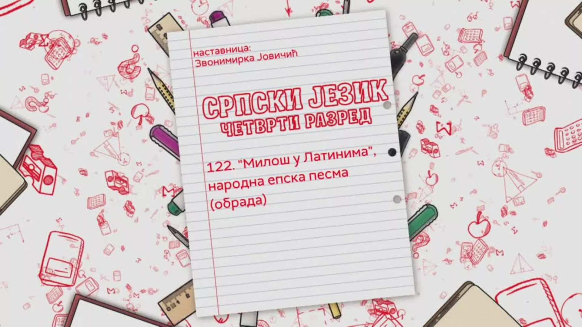 OŠ4 – Srpski jezik, 122. čas: „Miloš u Latinima“, narodna epska pesma (obrada)