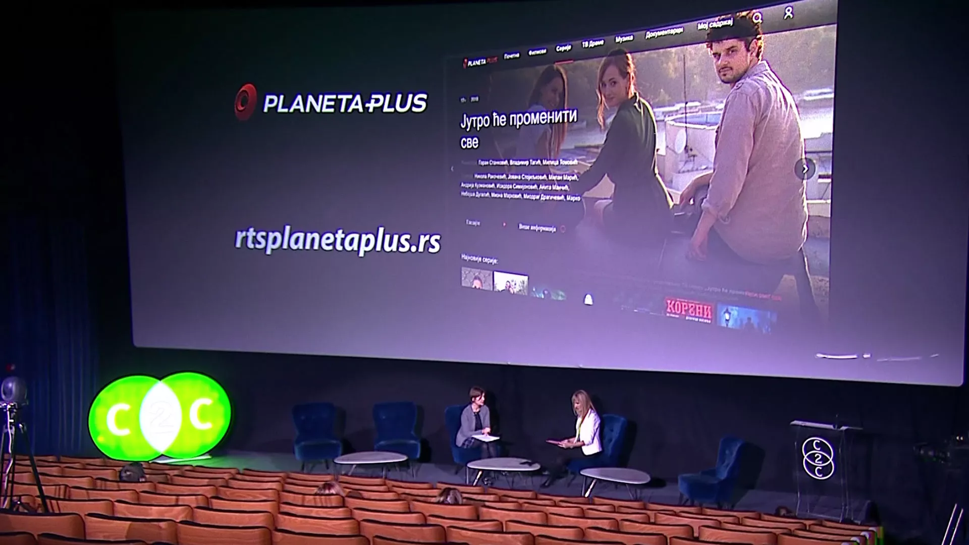 Izveštaj sa promocije RTS Planete plus