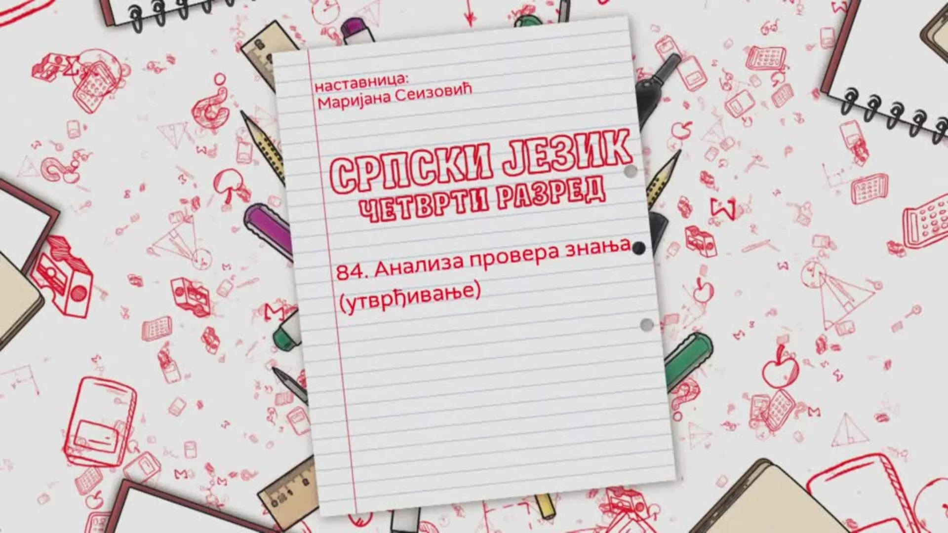 OŠ4 - Srpski jezik, 84. čas: Analiza provera znanja (utvrđivanje)