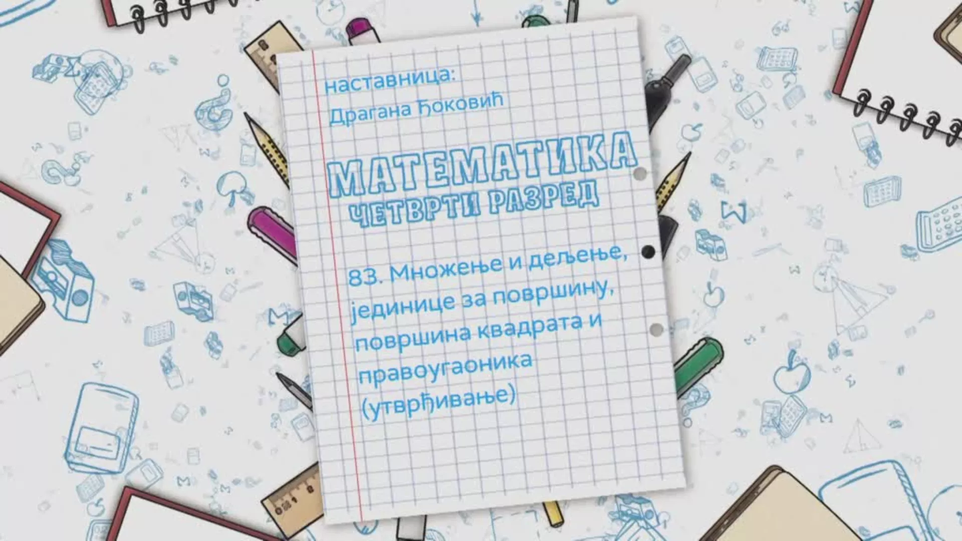 OŠ4 - Matematika, 83. čas: Množenje i deljenje, jedinice za površinu, površina kvadrata i pravougaonika (utvrđivanje)