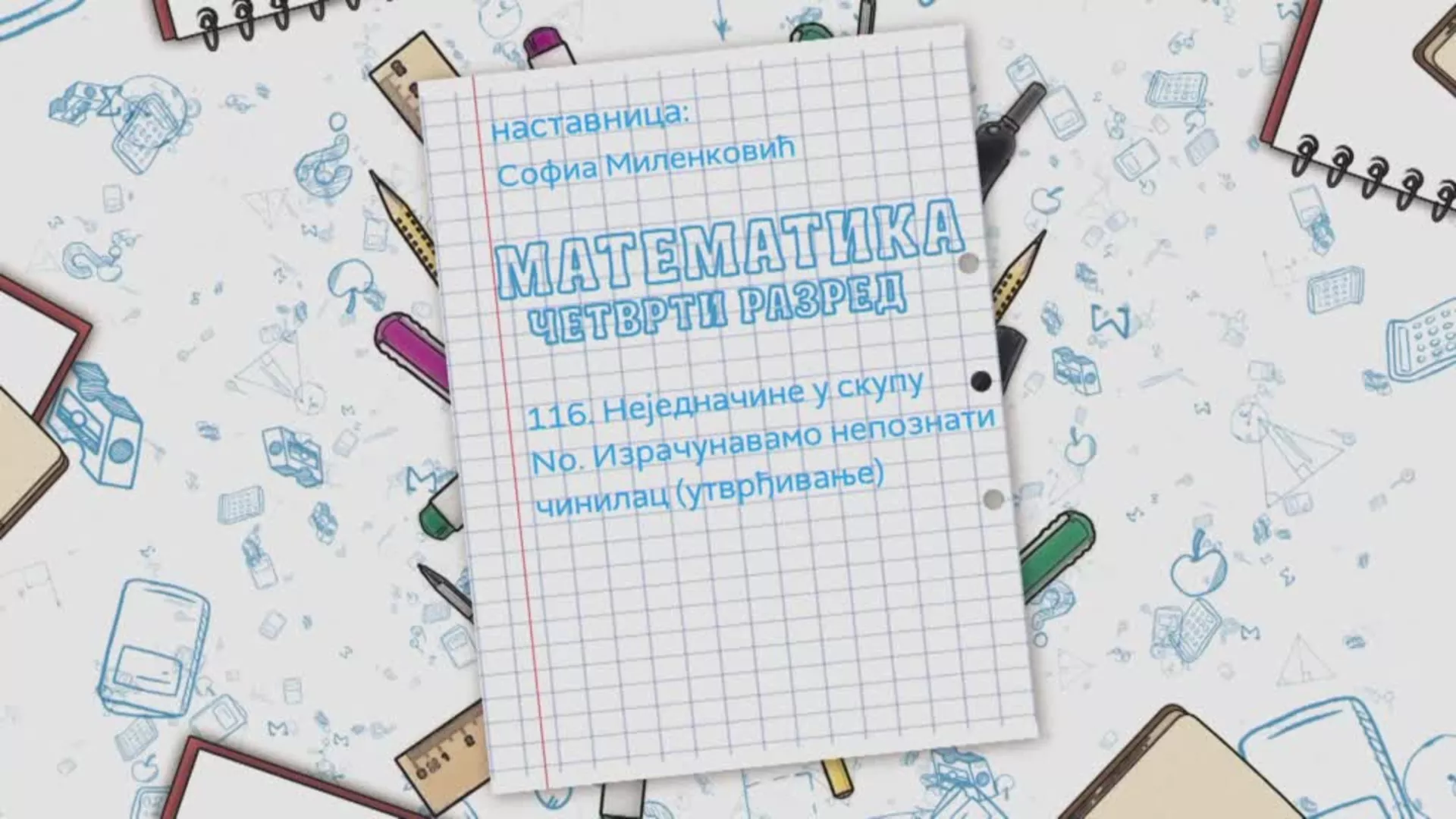 OŠ4 - Matematika, 116. čas: Nejednačine u skupu No. Izračunavamo nepoznati činilac (utvrđivanje)