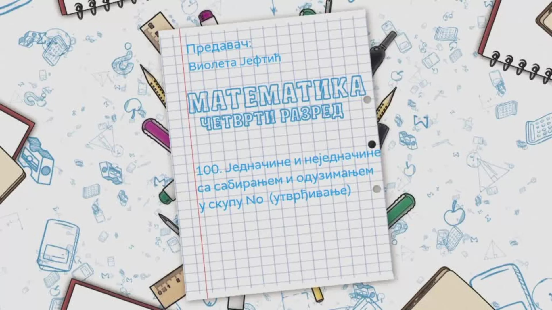 OŠ4 – Matematika, 100. čas: Jednačine i nejednačine sa sabiranjem i oduzimanjem u skupu No (utvrđivanje)