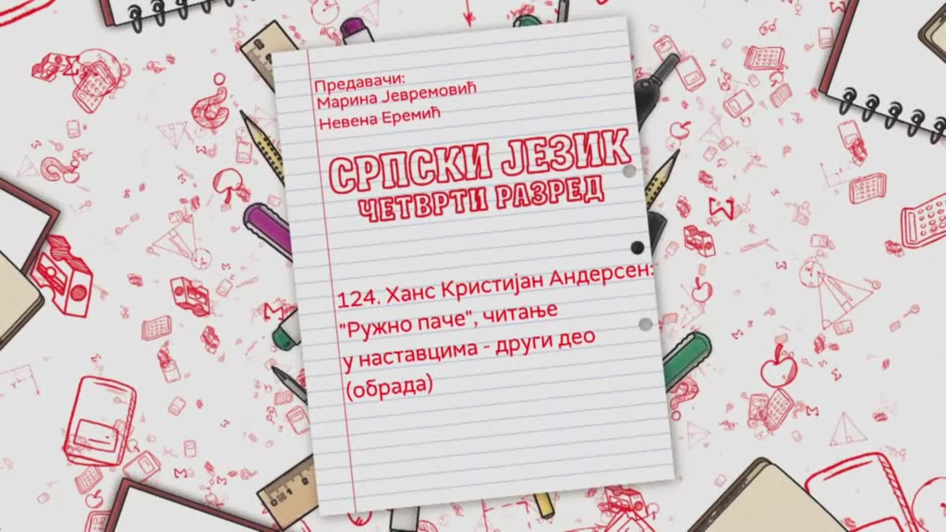 OŠ4 – Srpski jezik, 124. čas: Hans Kristijan Andersen „Ružno pače“, čitanje u nastavcima, drugi deo (obrada)