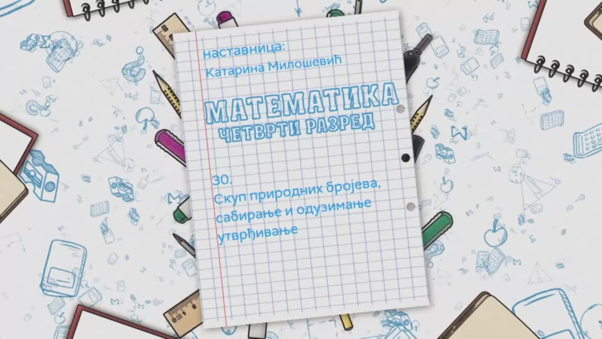 OŠ4 – Matematika, 30. čas: Skup prirodnih brojeva, sabiranje i oduzimanje (utvrđivanje)
