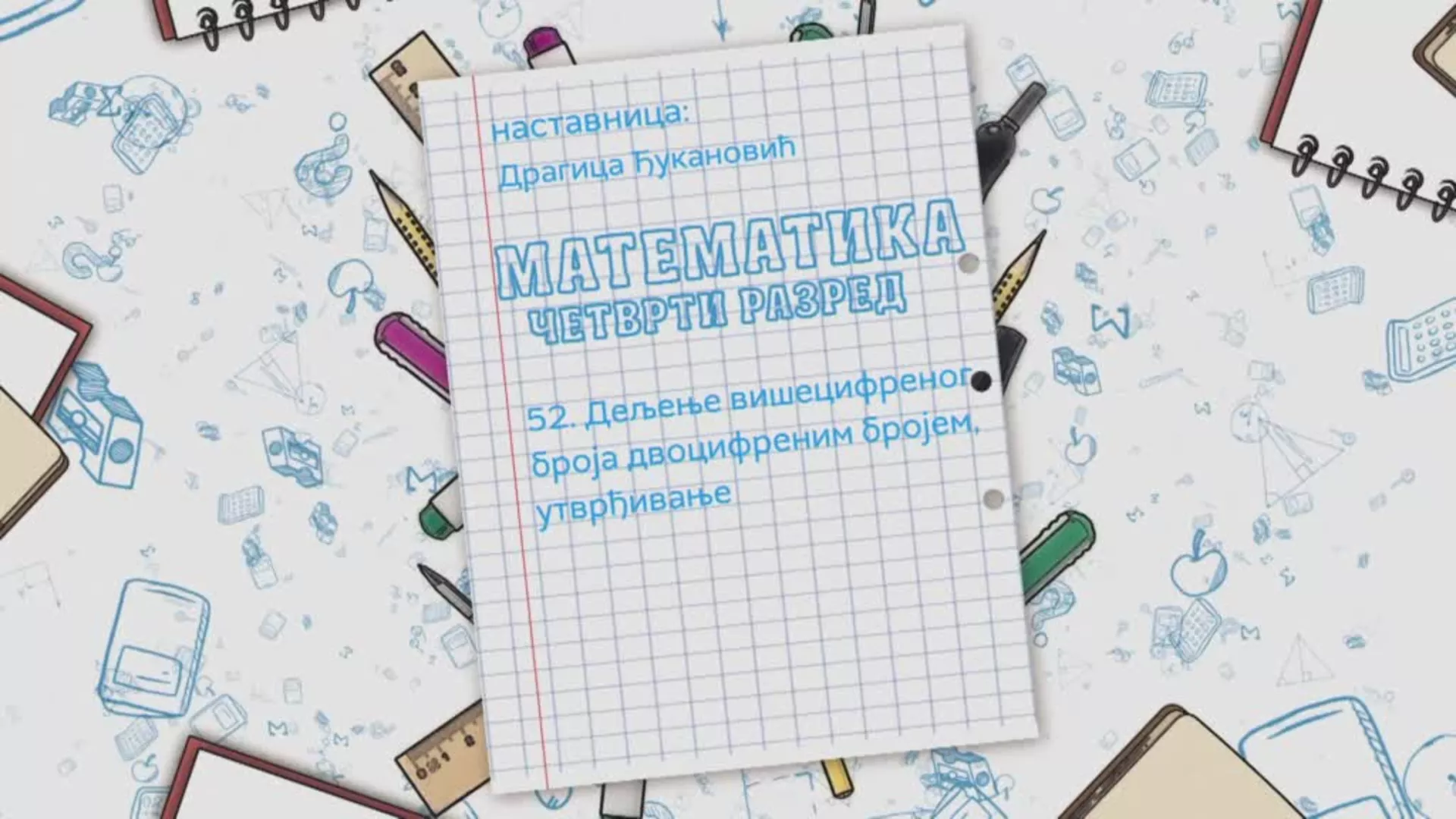 OŠ4 – Matematika, 52. čas: Deljenje višecifrenog broja dvocifrenim brojem (utvrđivanje)