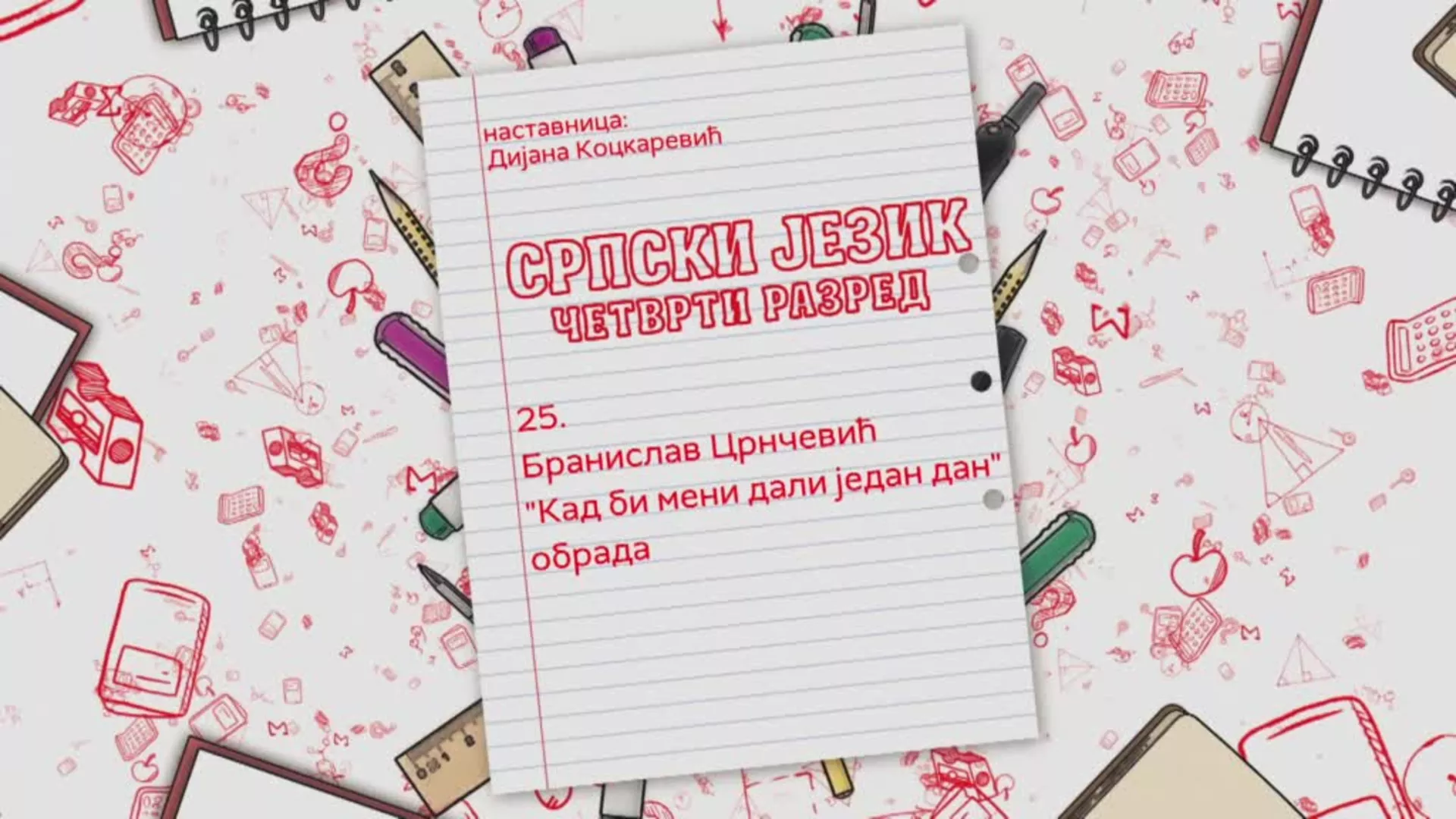 OŠ4 – Srpski jezik, 25. čas: Branislav Crnčević „Kad bi meni dali jedan dan“ (obrada)