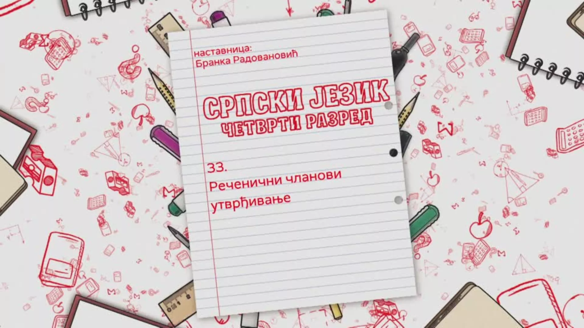 OŠ4 – Srpski jezik, 33. čas: Rečenični članovi (utvrđivanje)