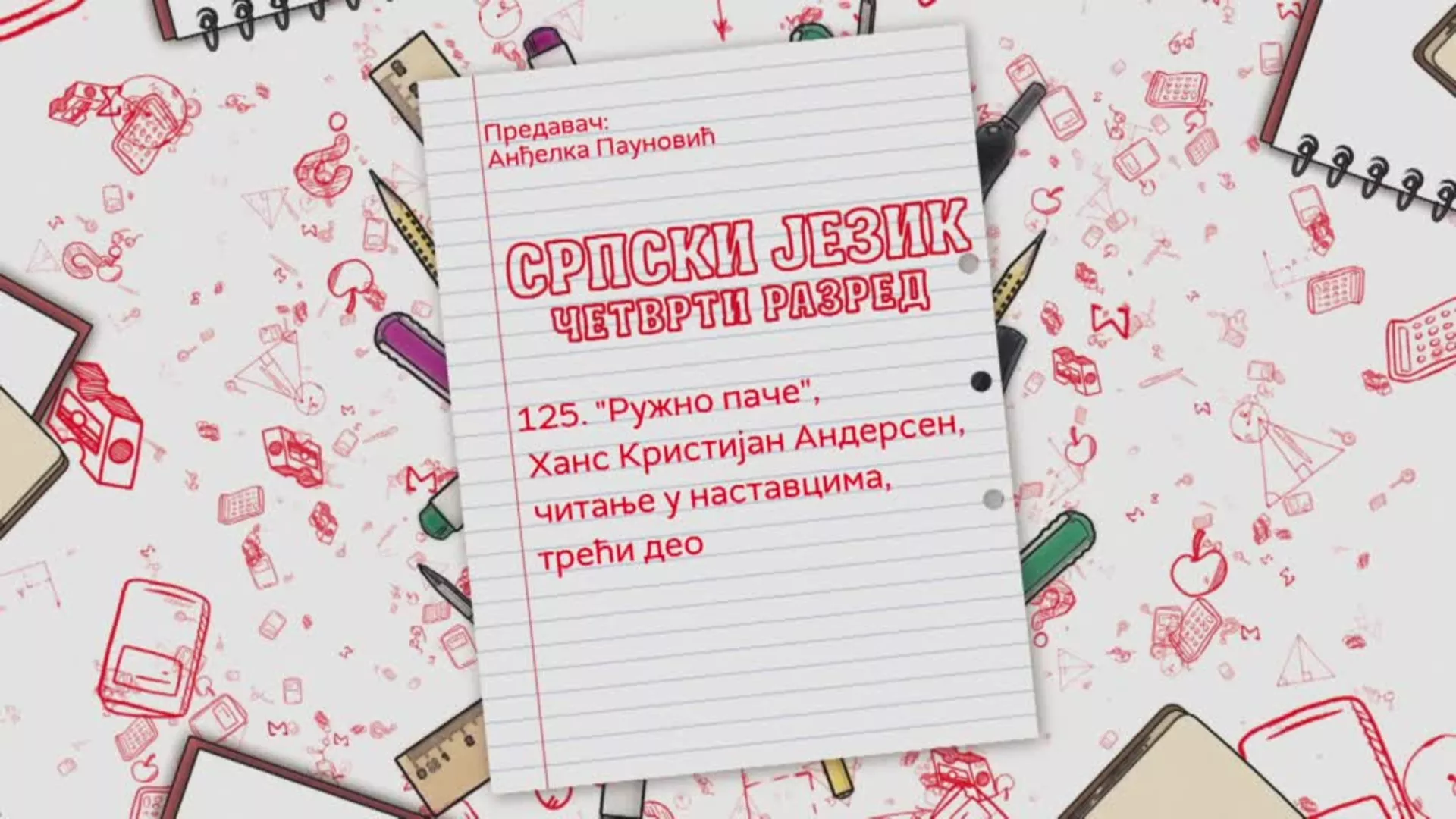 OŠ4 - Srpski jezik, 125. čas: "Ružno pače" Hans Kristijan Andersen, čitanje u nastavcima, treći deo