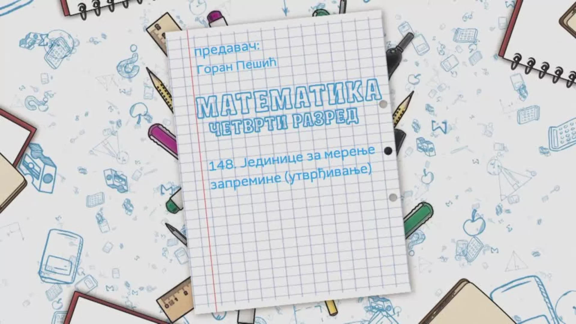 OŠ4 - Matematika, 148. čas: Jedinica za merenje zapremine (utvrđivanje)