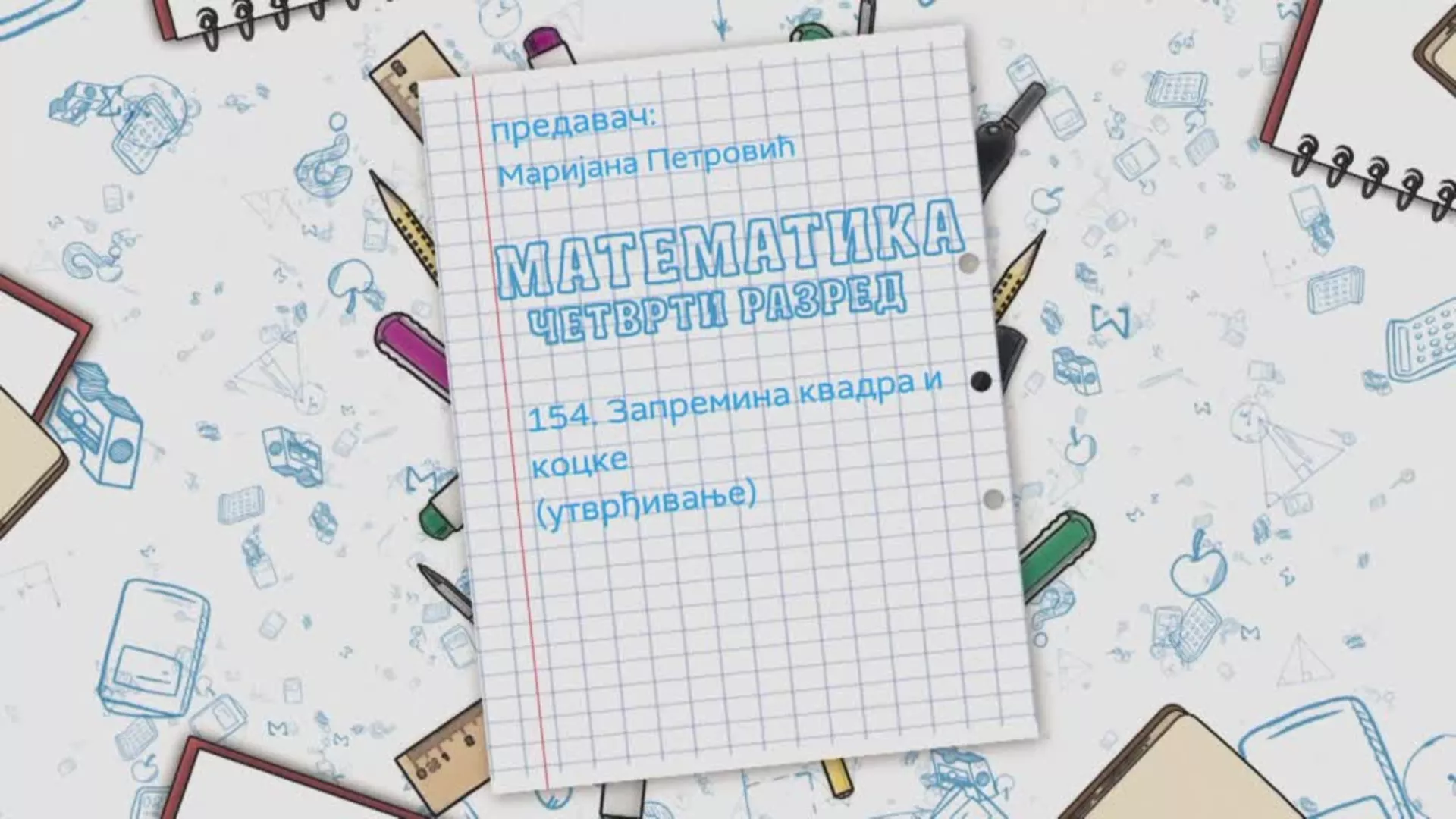 OŠ4 - Matematika, 154. čas: Zapremina kvadra i kocke (utvrđivanje)