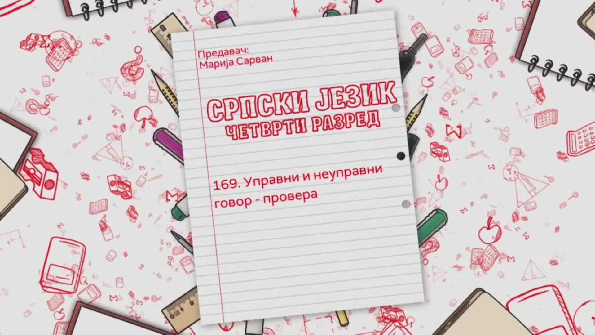 OŠ4 - Srpski jezik, 169. čas: Upravni i neupravni govor - provera