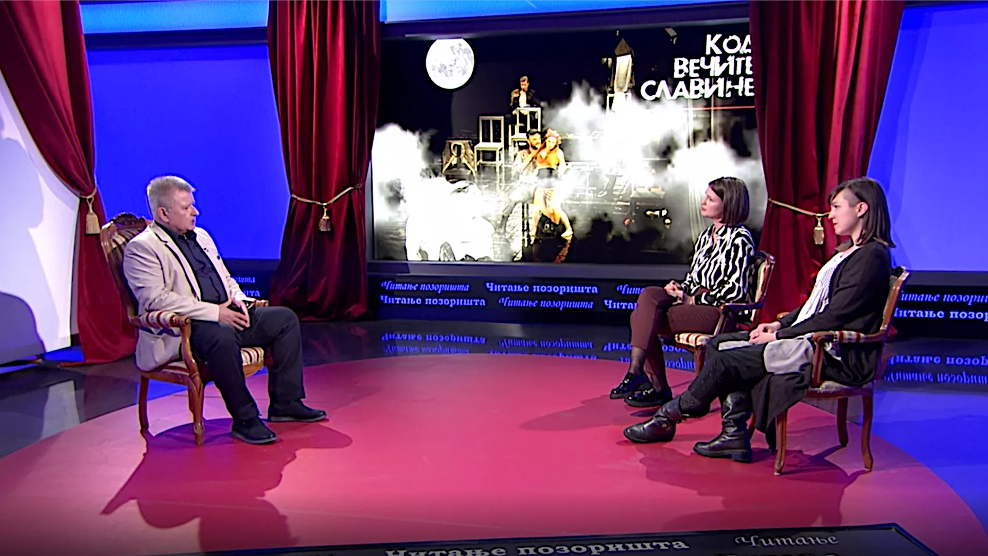 Čitanje pozorišta: Nasleđe predaka