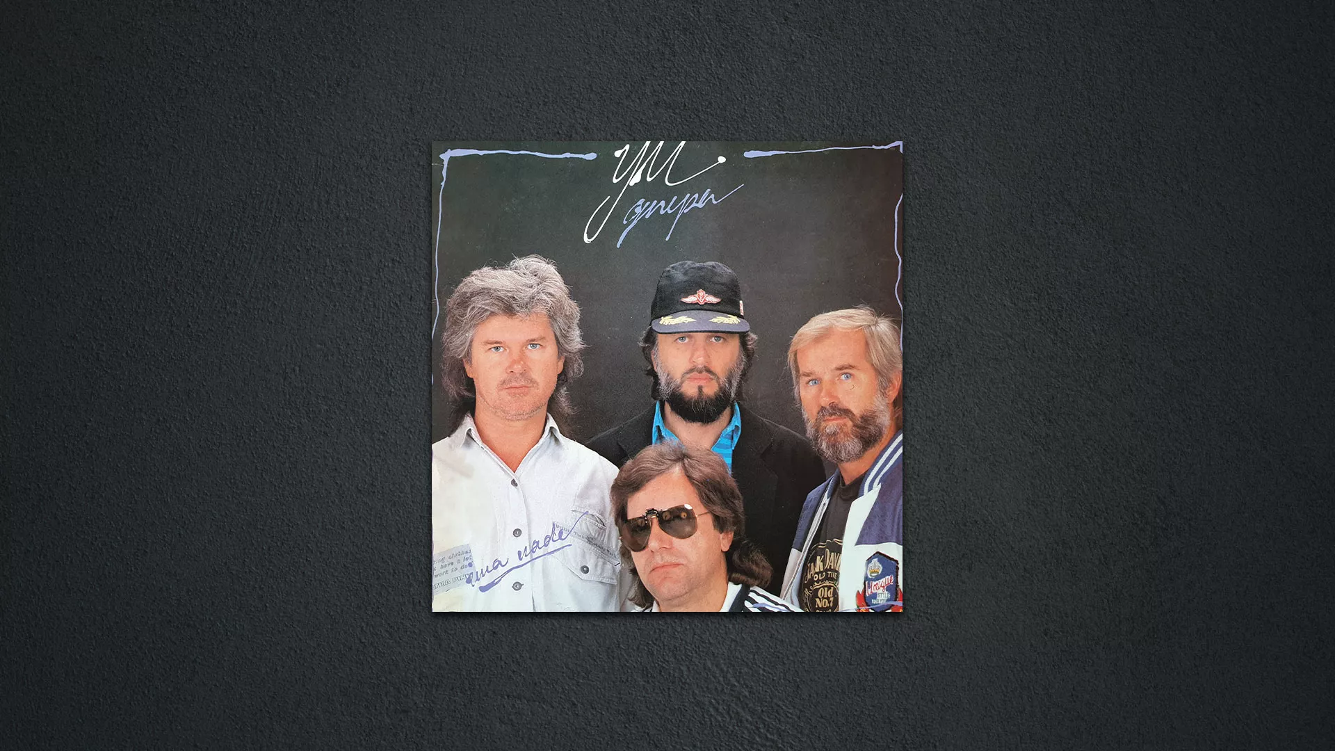 YU grupa – Zaboravi