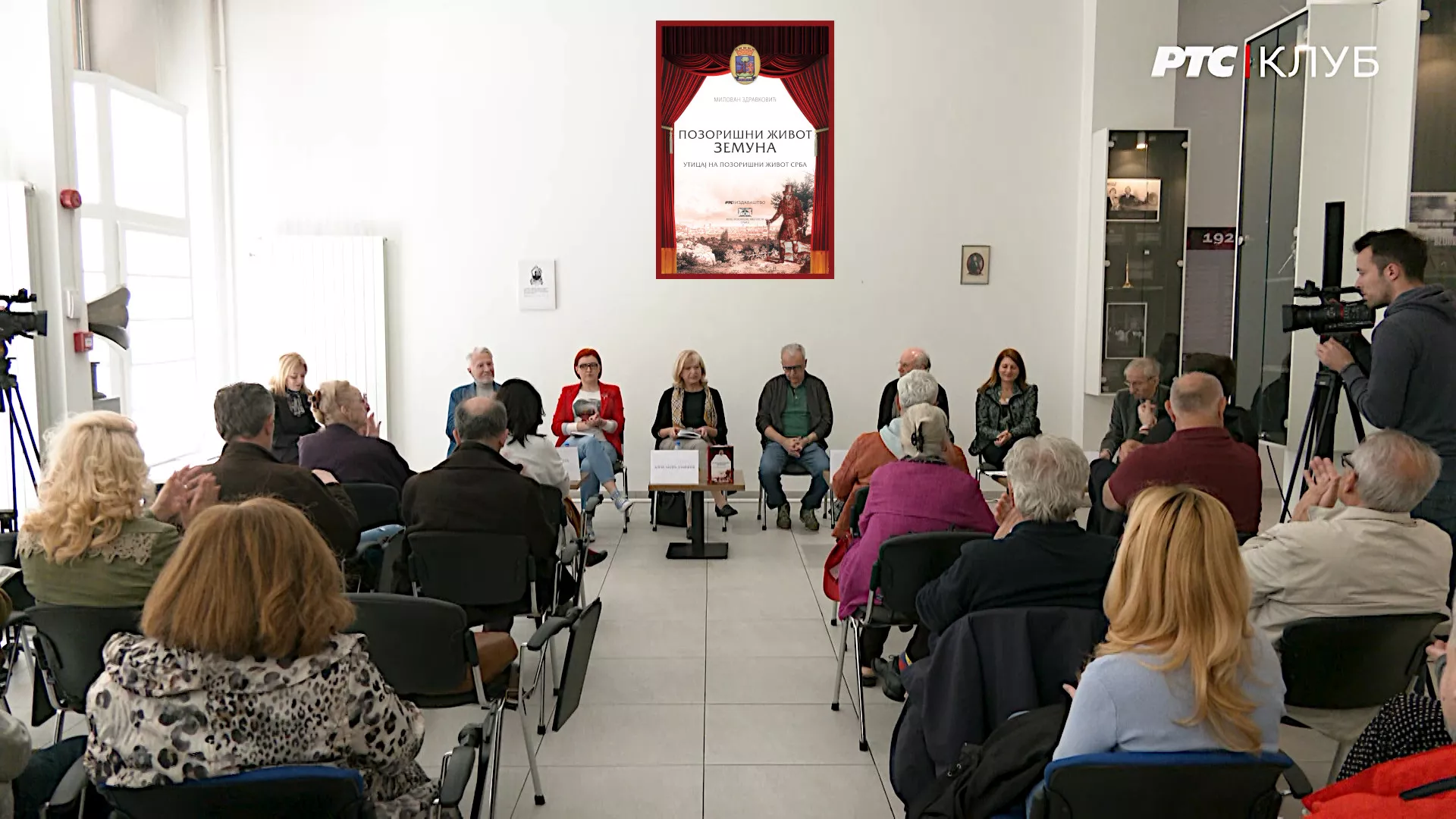 Pozorišni život Zemuna - uticaj na pozoršni život Srba