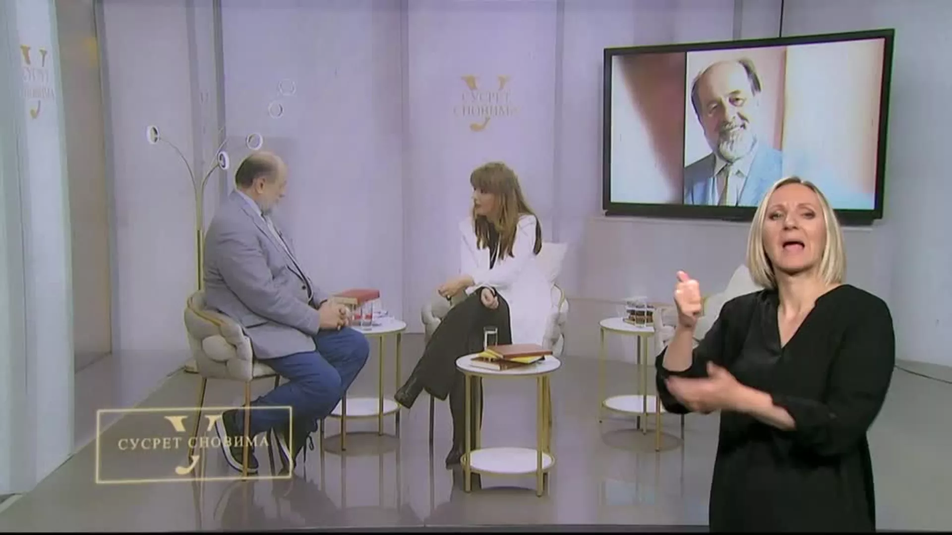 Pristupačan program: U susret snovima – Đuro Koruga (SZJ)