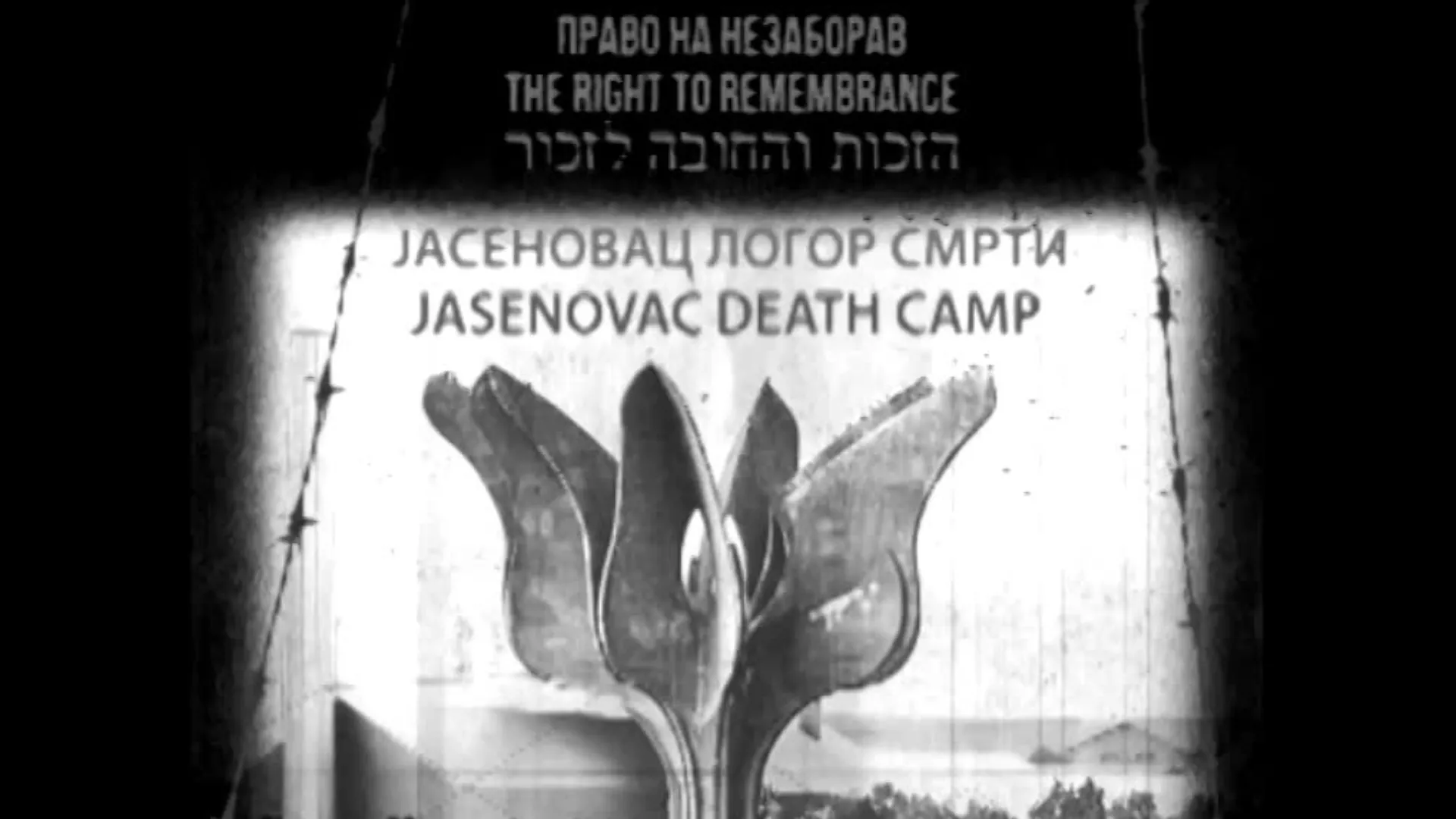 Jasenovac – Pravo na nezaborav