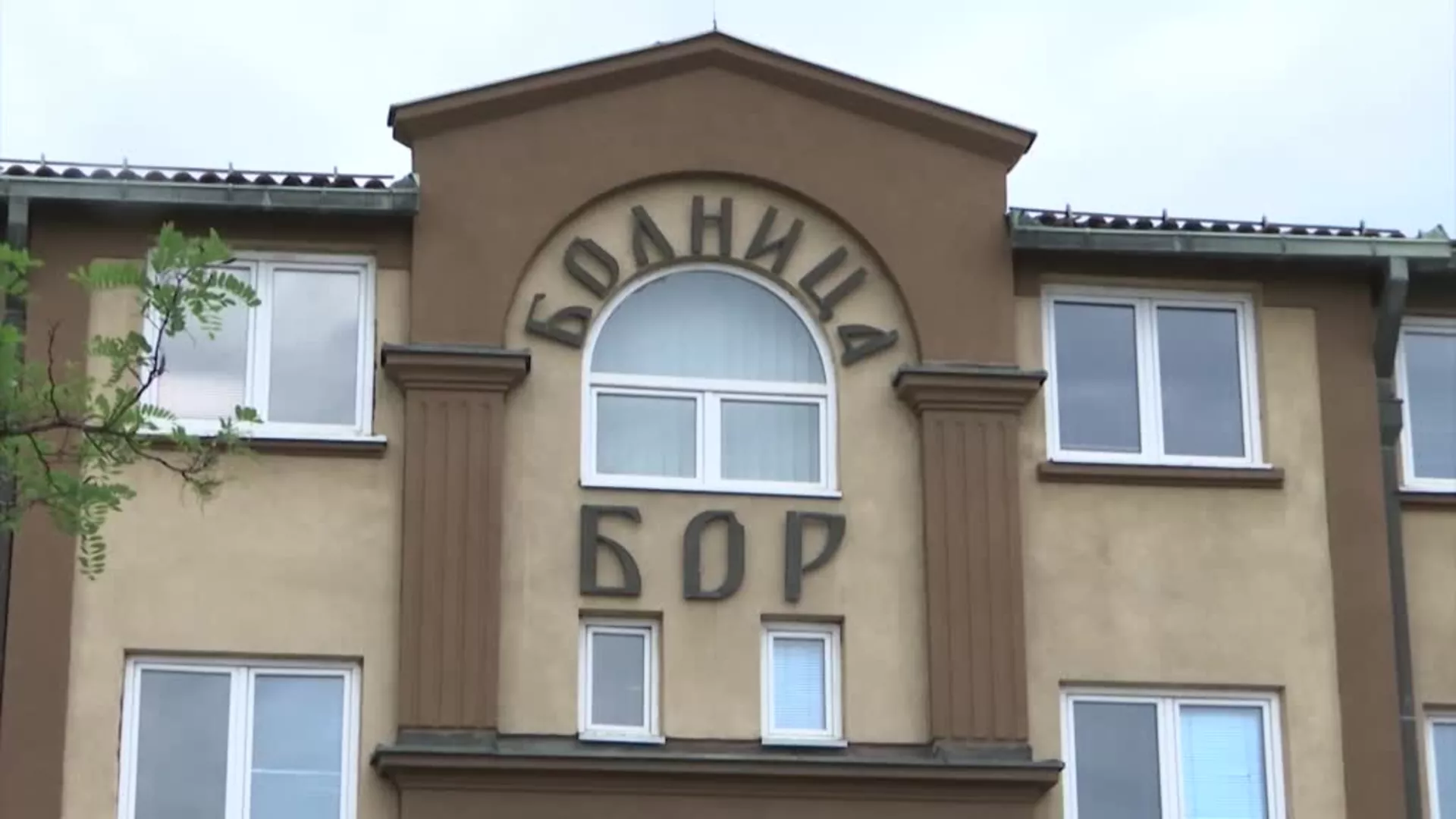 Novi skener u borskoj bolnici