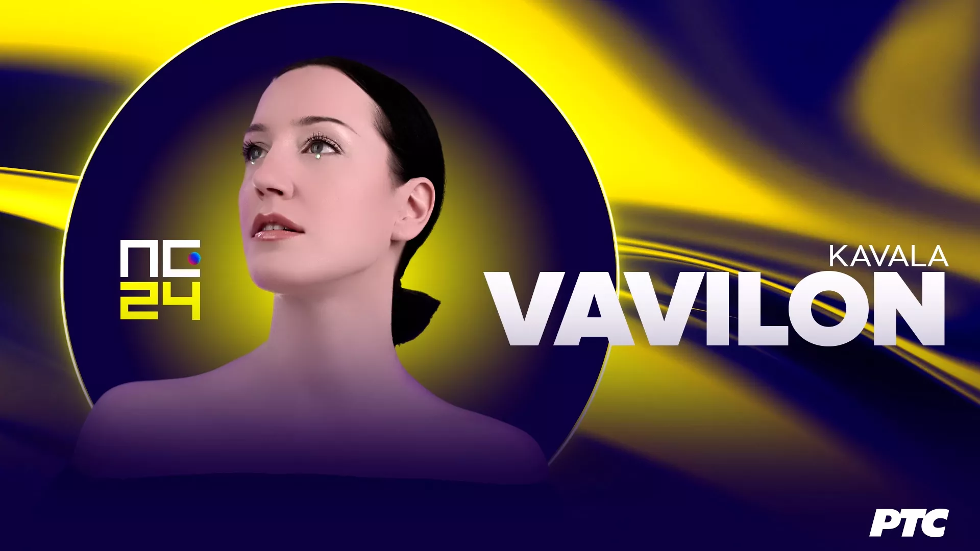 Kavala – Vavilon