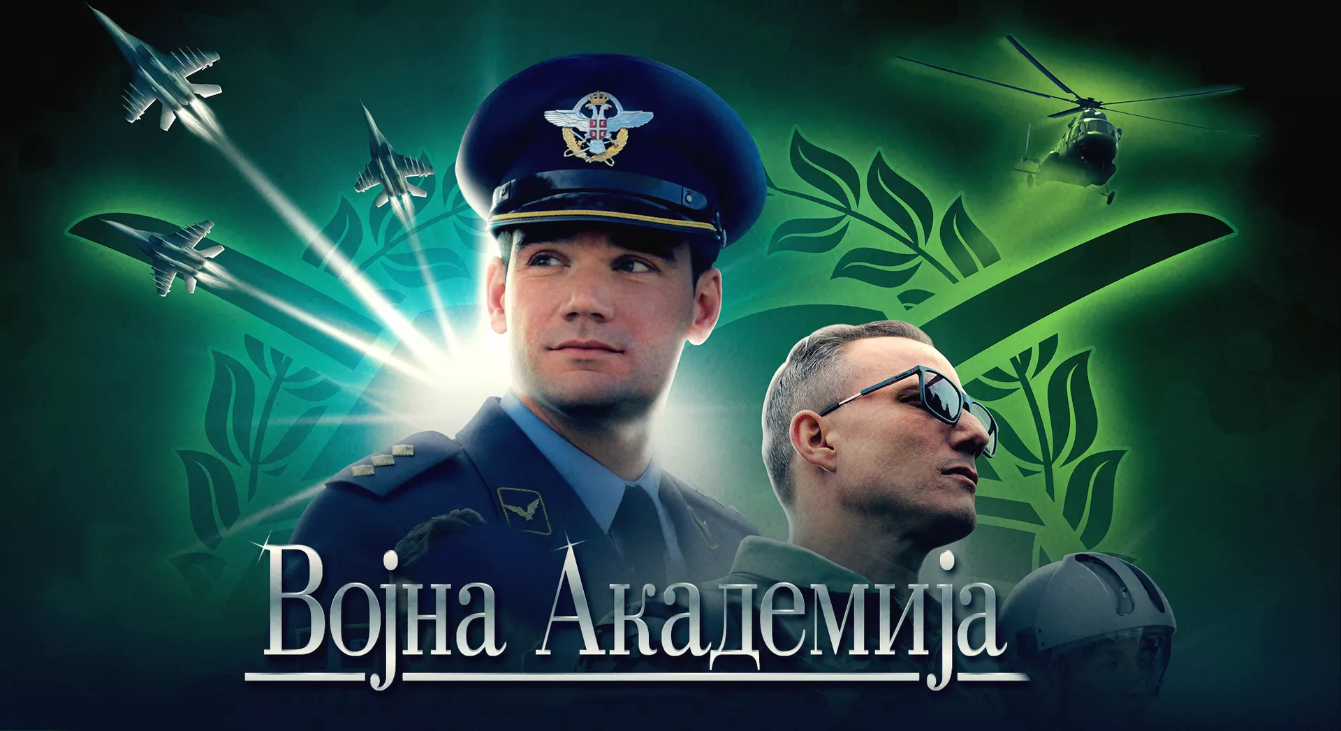 Vojna Akademija