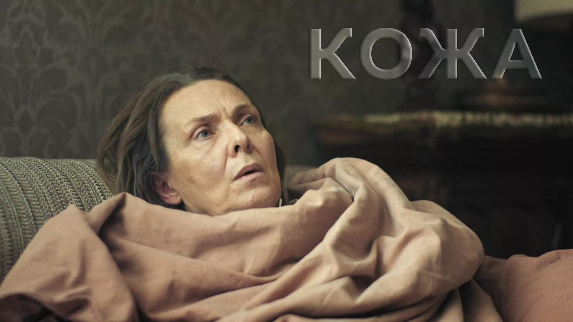 Koža