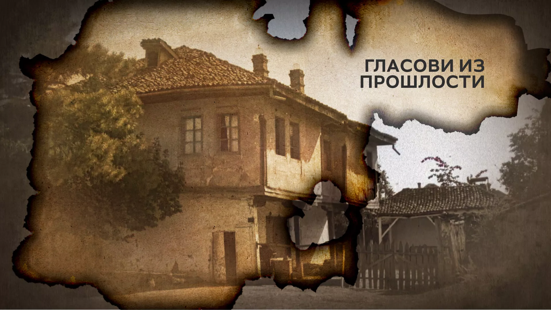 Glasovi iz prošlosti, priče o legatima