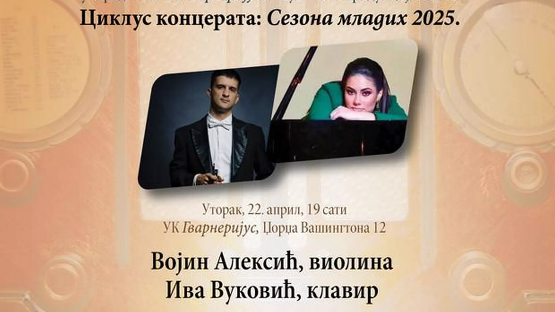 Vreme muzike - Vojin Aleksić i Iva Vuković