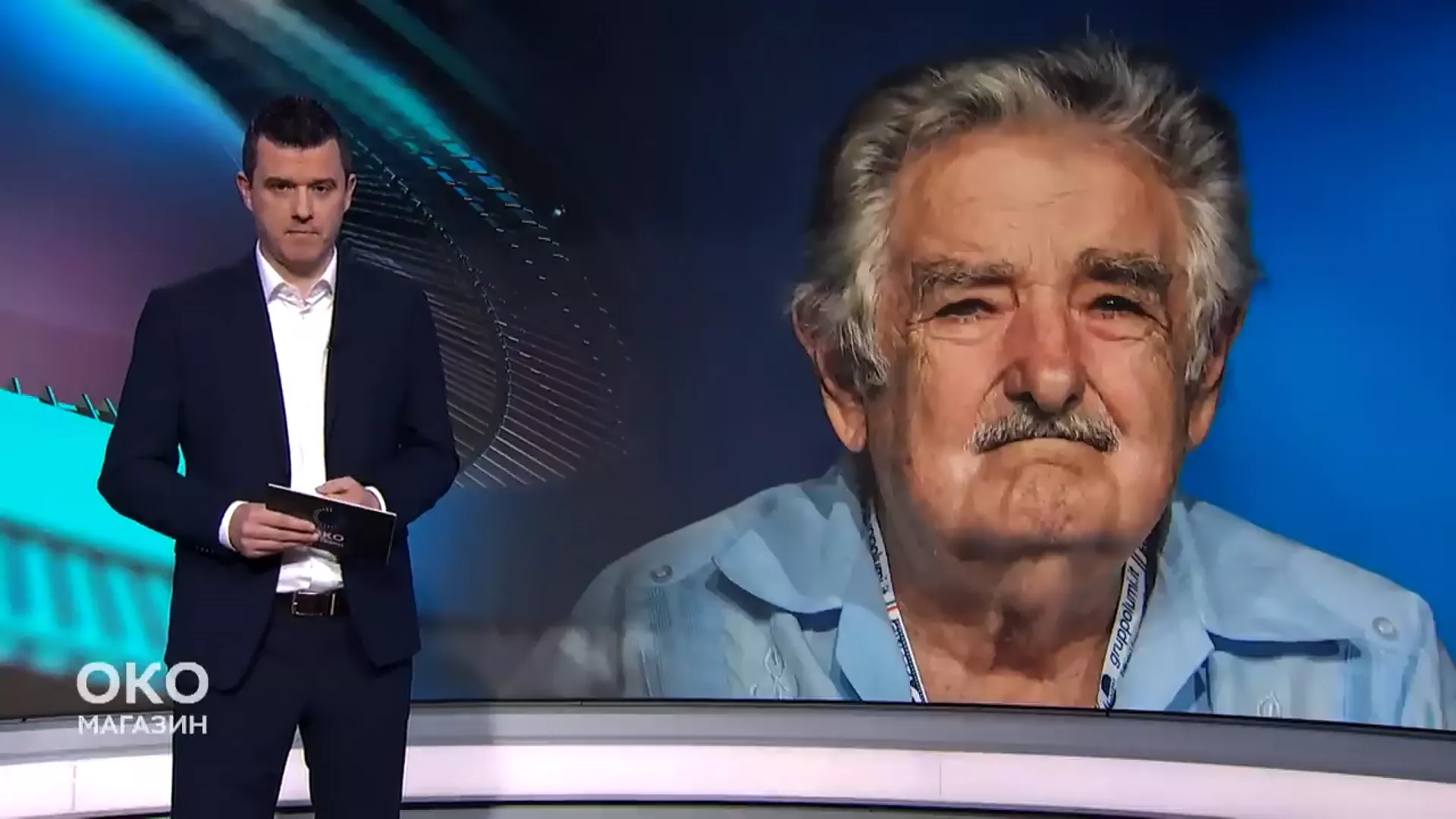 Oko magazin: Dušan Vujović i Hoze Muhika, dva uzbudljiva života