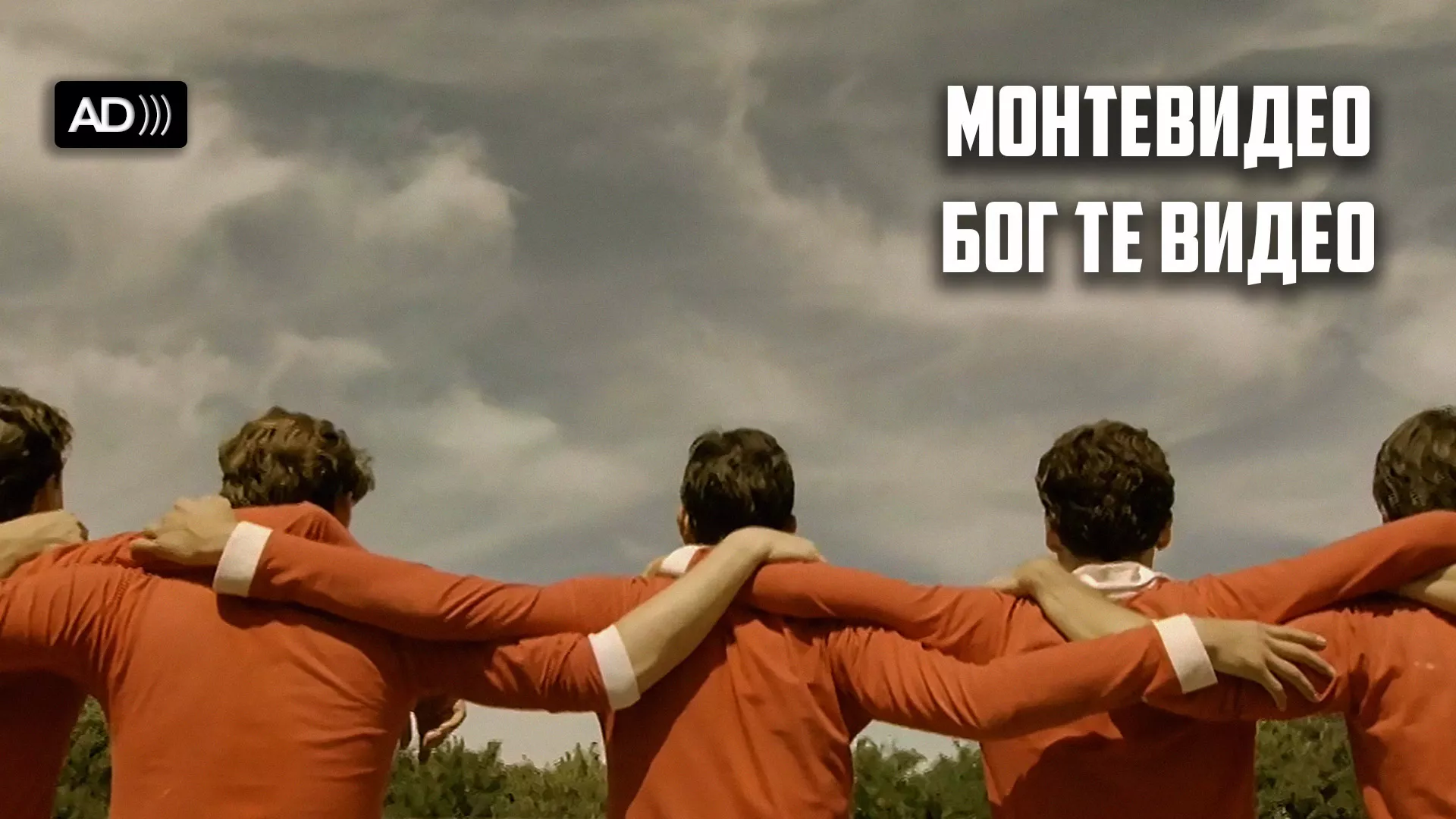 Montevideo, Bog te video! (sa AD)