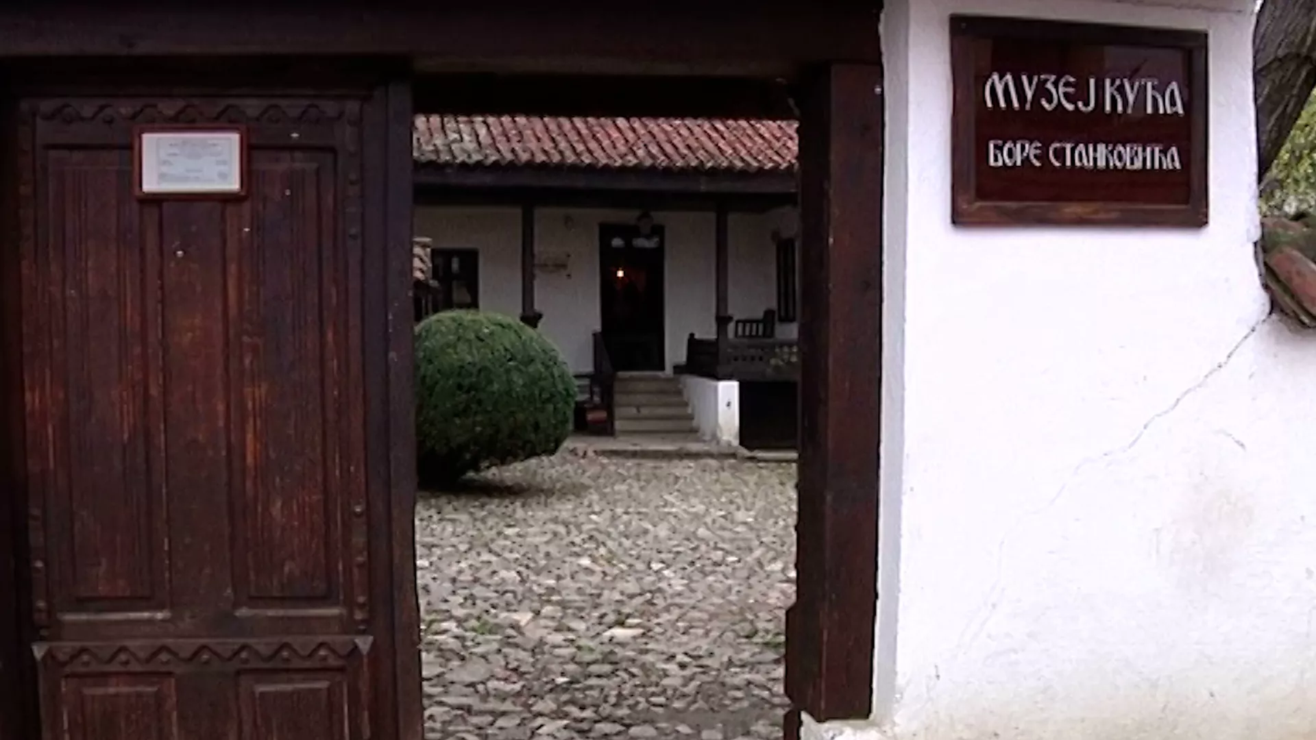 Trag: Borisav Stanković, 1. deo