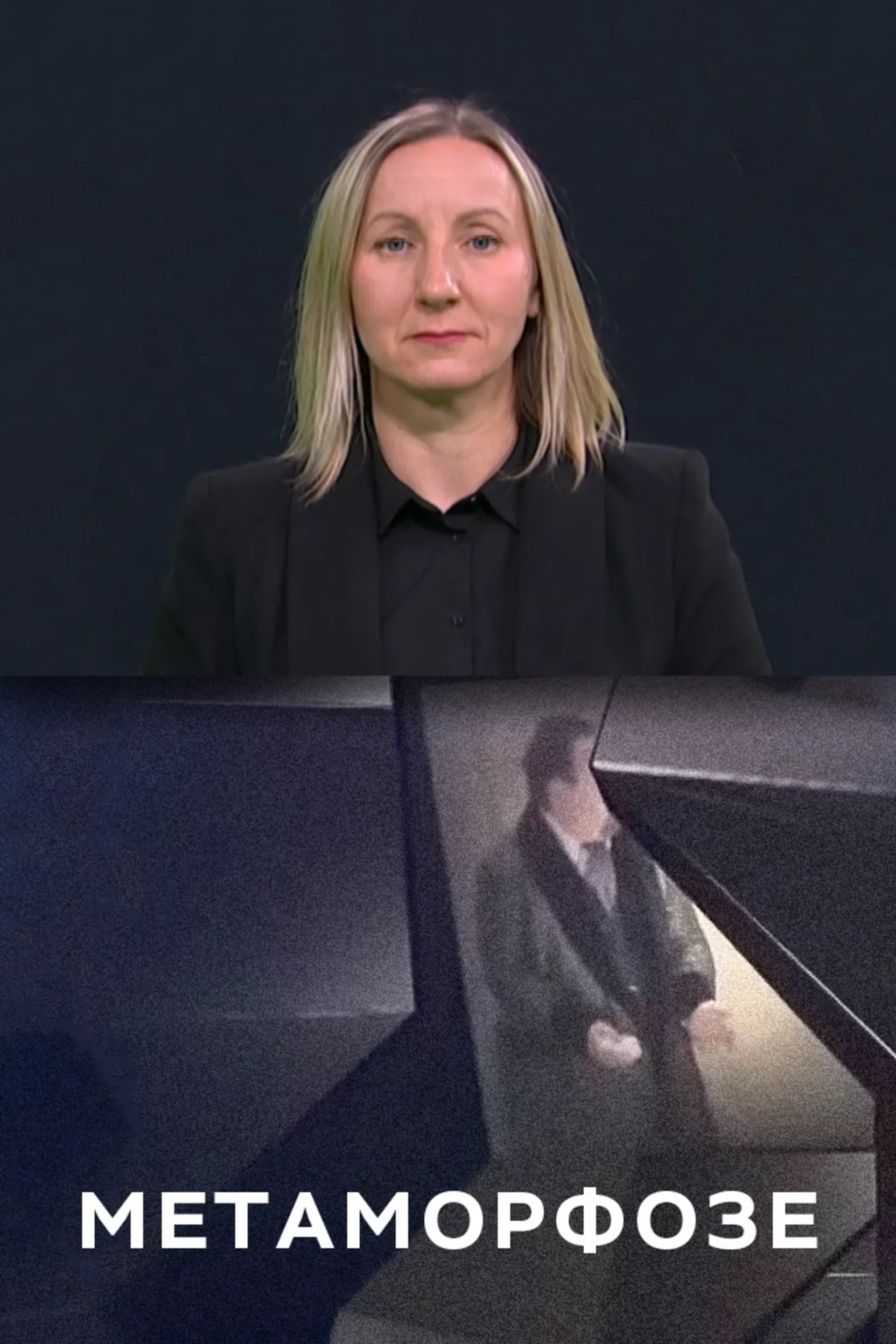 Pristupačan program: Metamorfoze (SZJ)