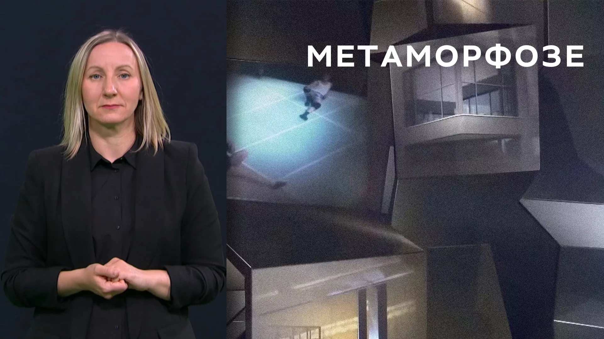 Pristupačan program: Metamorfoze (SZJ)