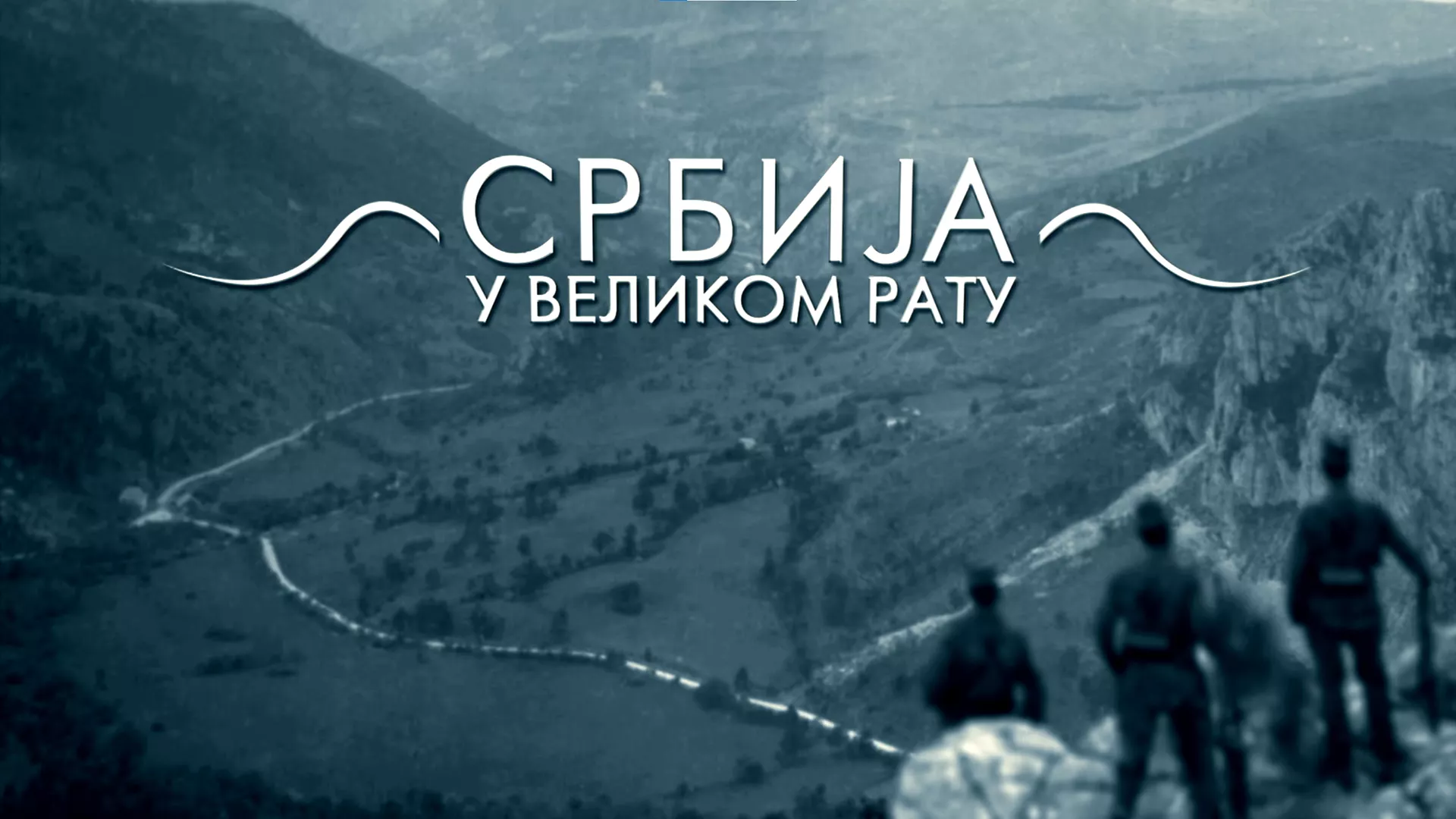 Srbija u Velikom ratu