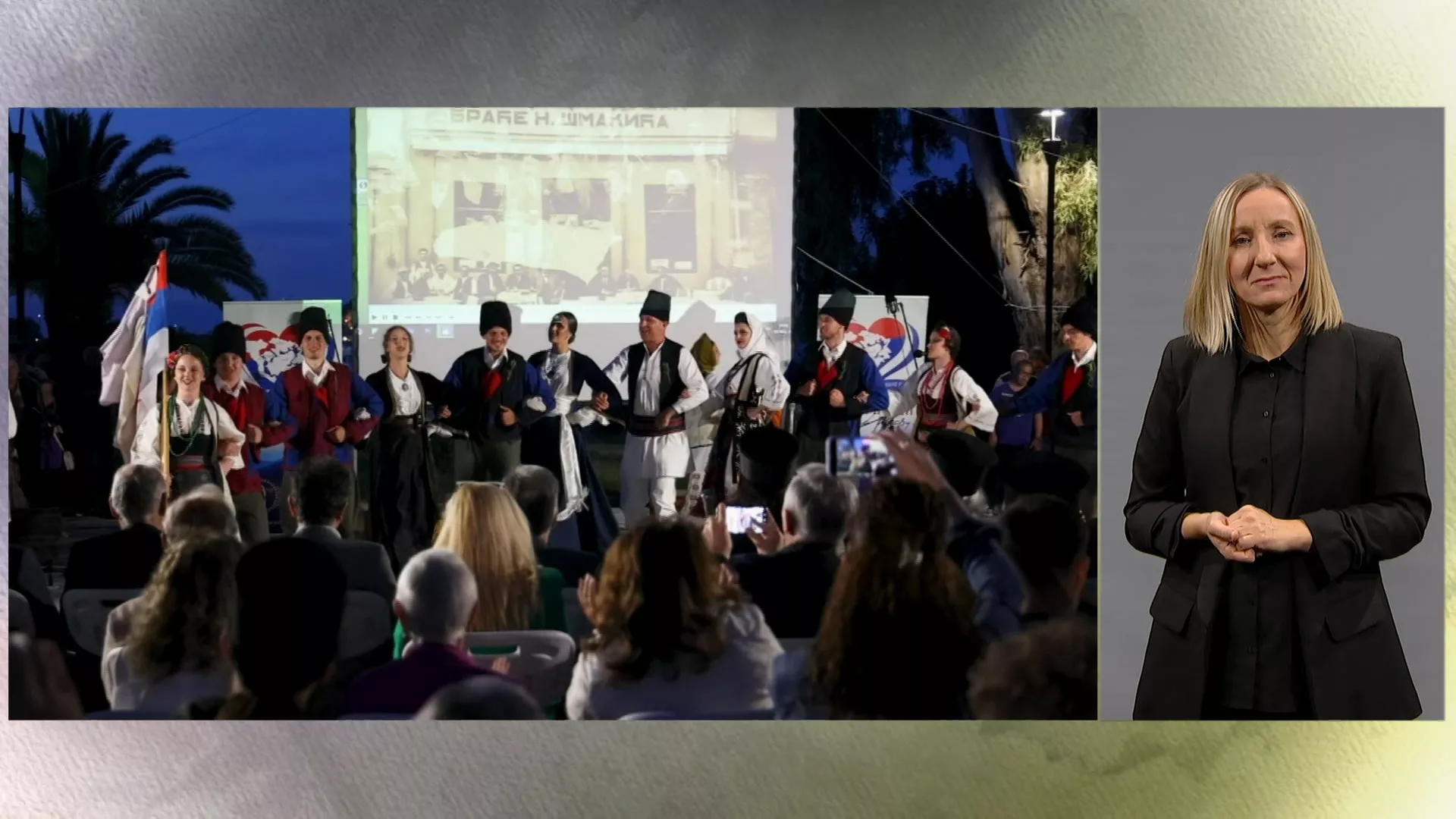 Rodoslavci: Krf – umetnost razumevanja (SZJ)