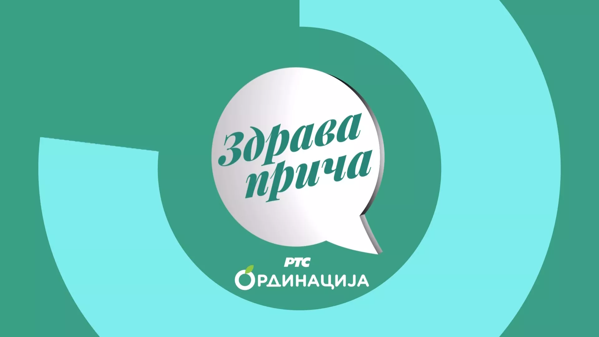 Zdrava priča RTS ordinacija