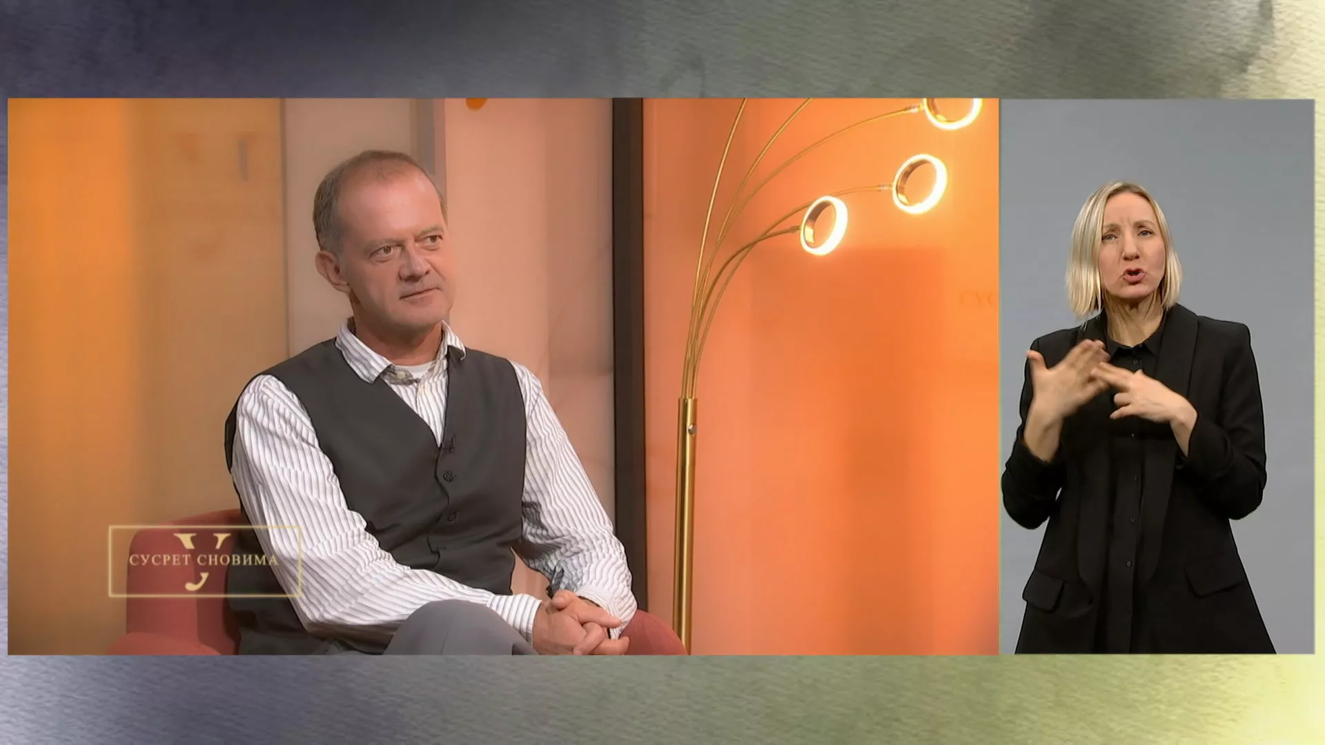 U susret snovima: Profesija i profesionalno sa prof. dr Dragan Prole i dr Tanja Todorović (SZJ)