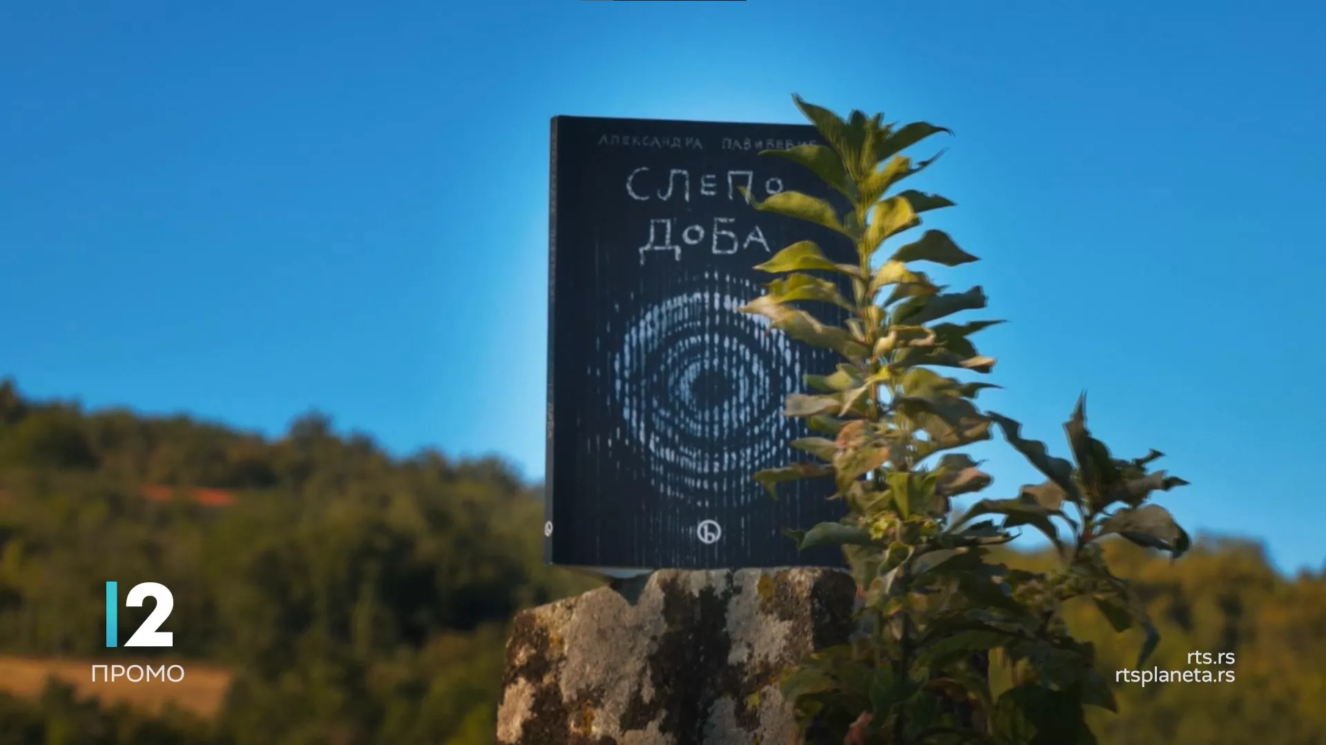 „Kliker za promišljanje života” na RTS-u