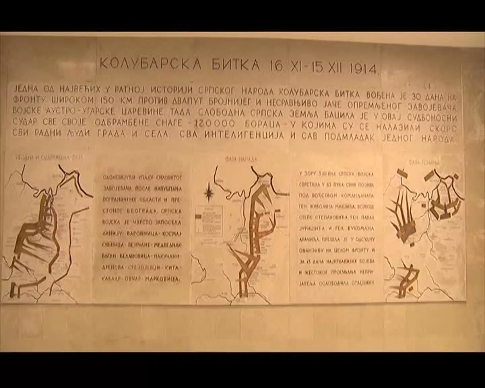 Velika spomen obeležja Prvog svetskog rata u Srbiji: Arheologija sećanja i komentari