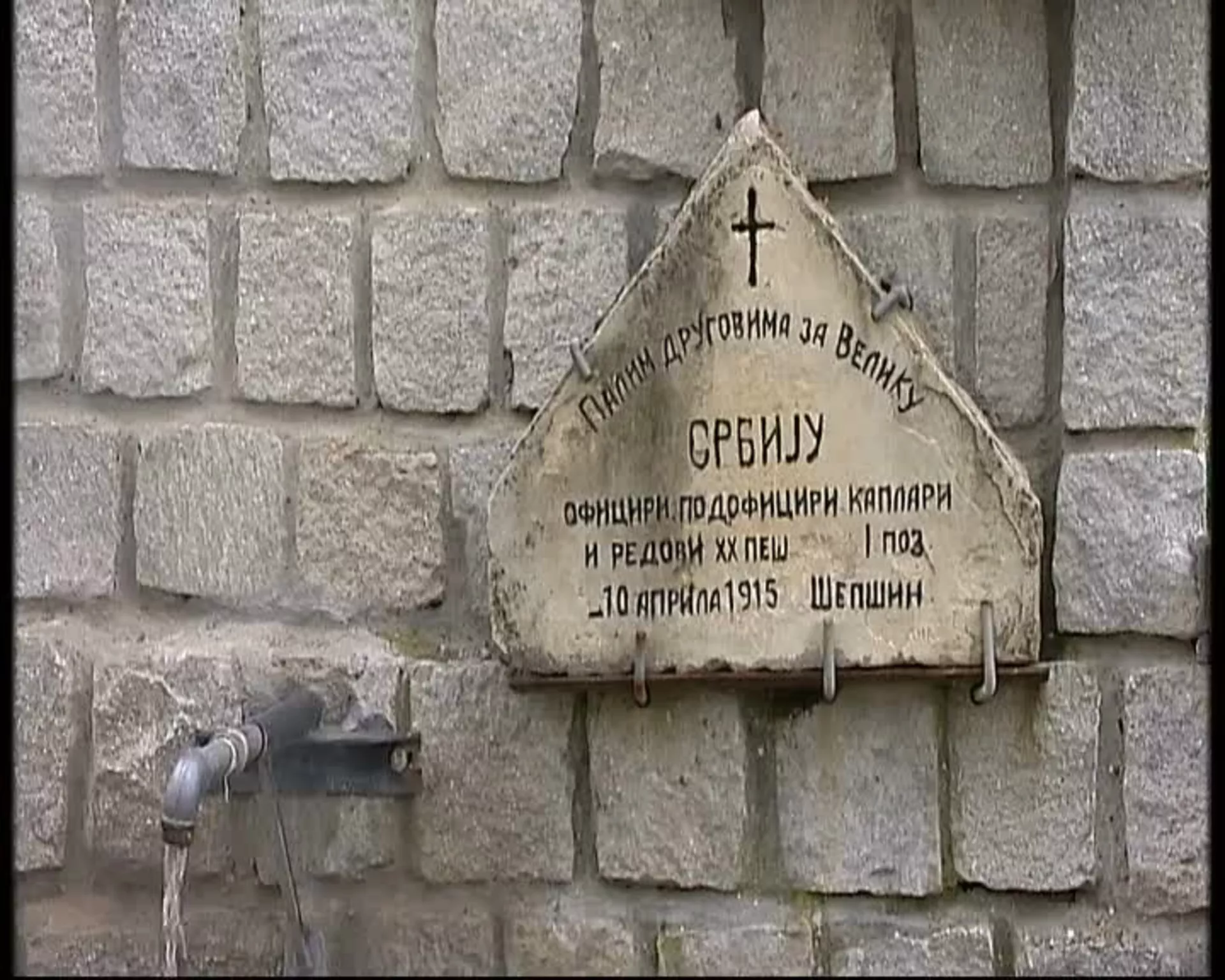 Zaboravljeni spomenici iz Velikog rata: Okolina Beograda – Mladenovac, 5. deo