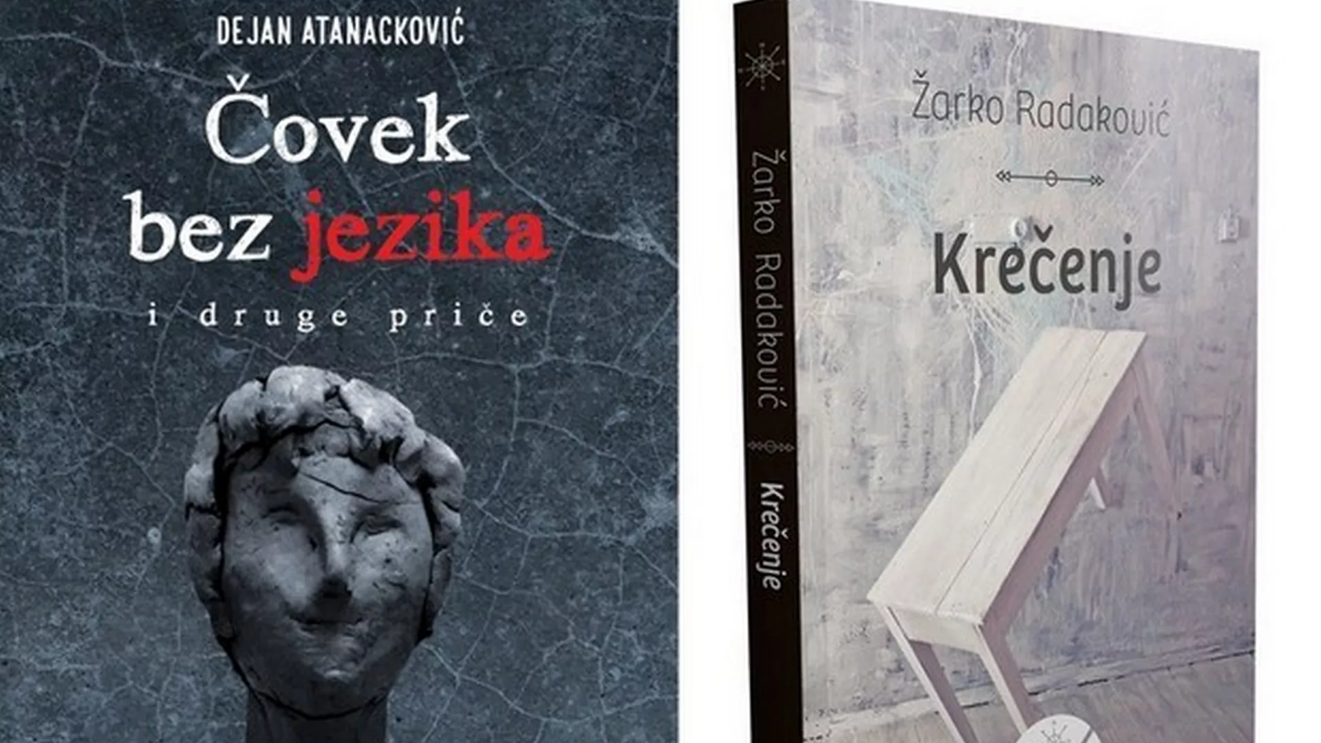 Gutenbergov odgovor - Dejan Atanacković i Žarko Radaković