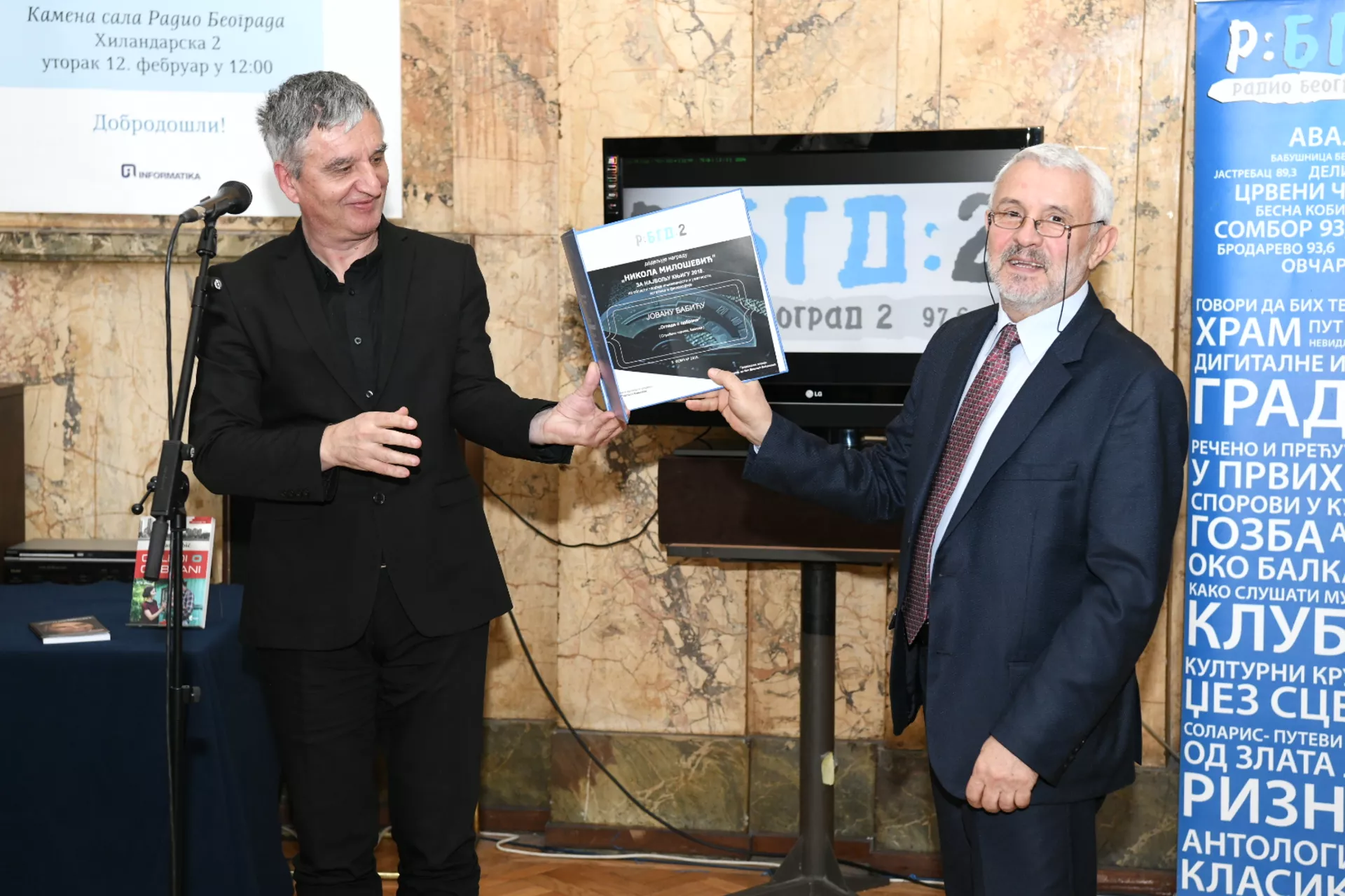 Dan Radio Beograda 2 i uručenje nagrade "Nikola Milošević"