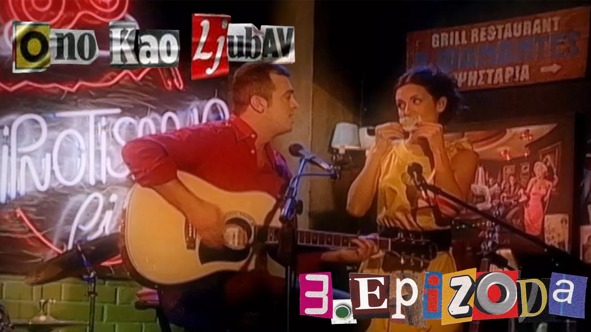 Ono kao ljubav (3/20)