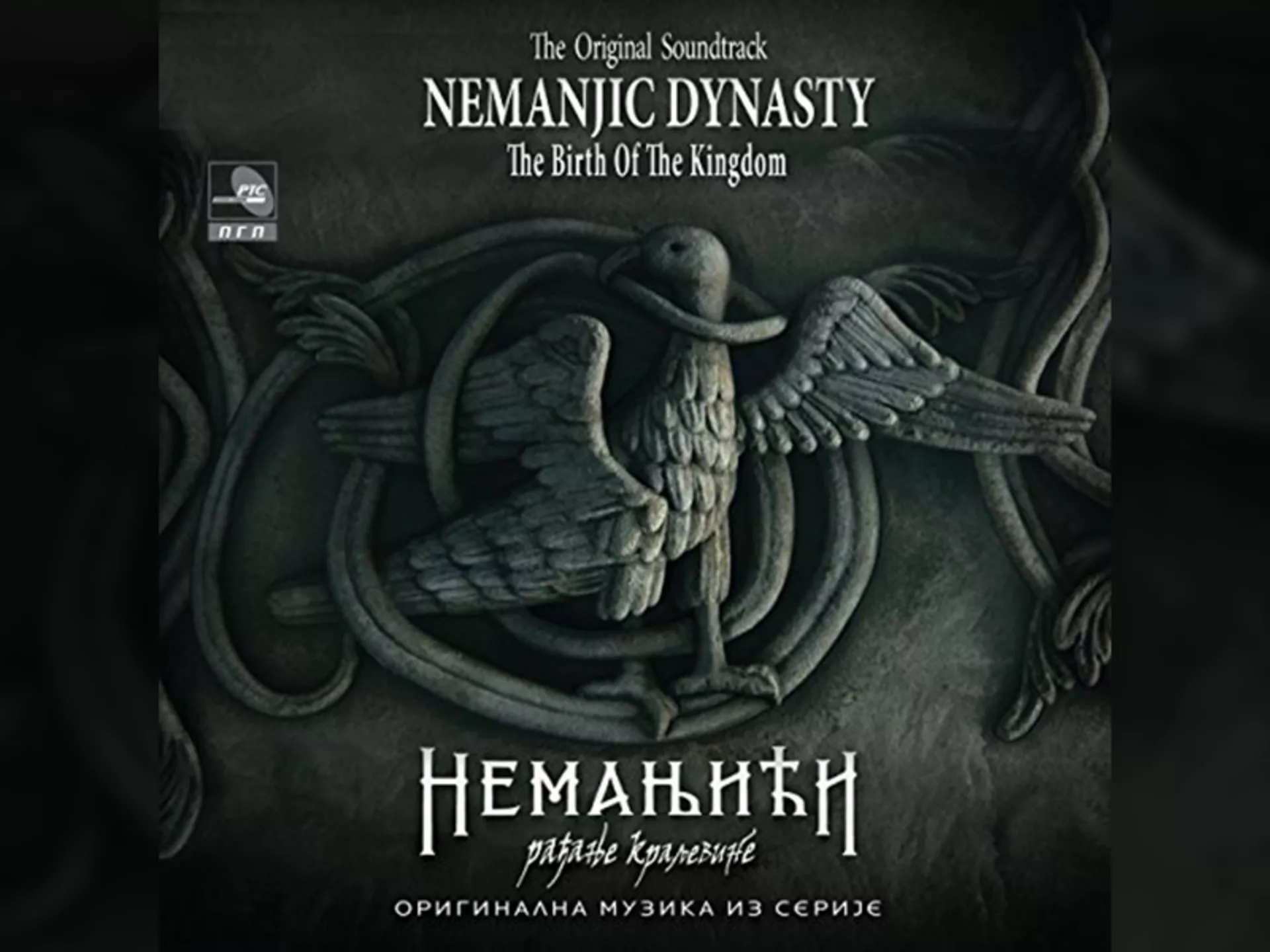 Nemanjići - Rađanje kraljevine