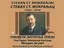 Stevan St Mokranjac