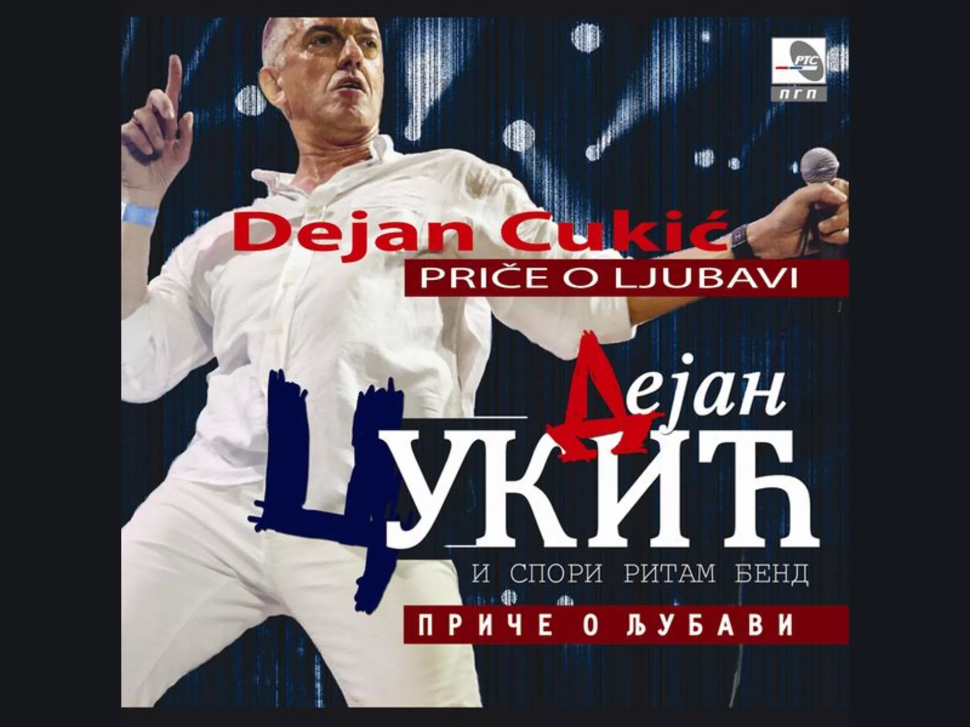 Dejan Cukić