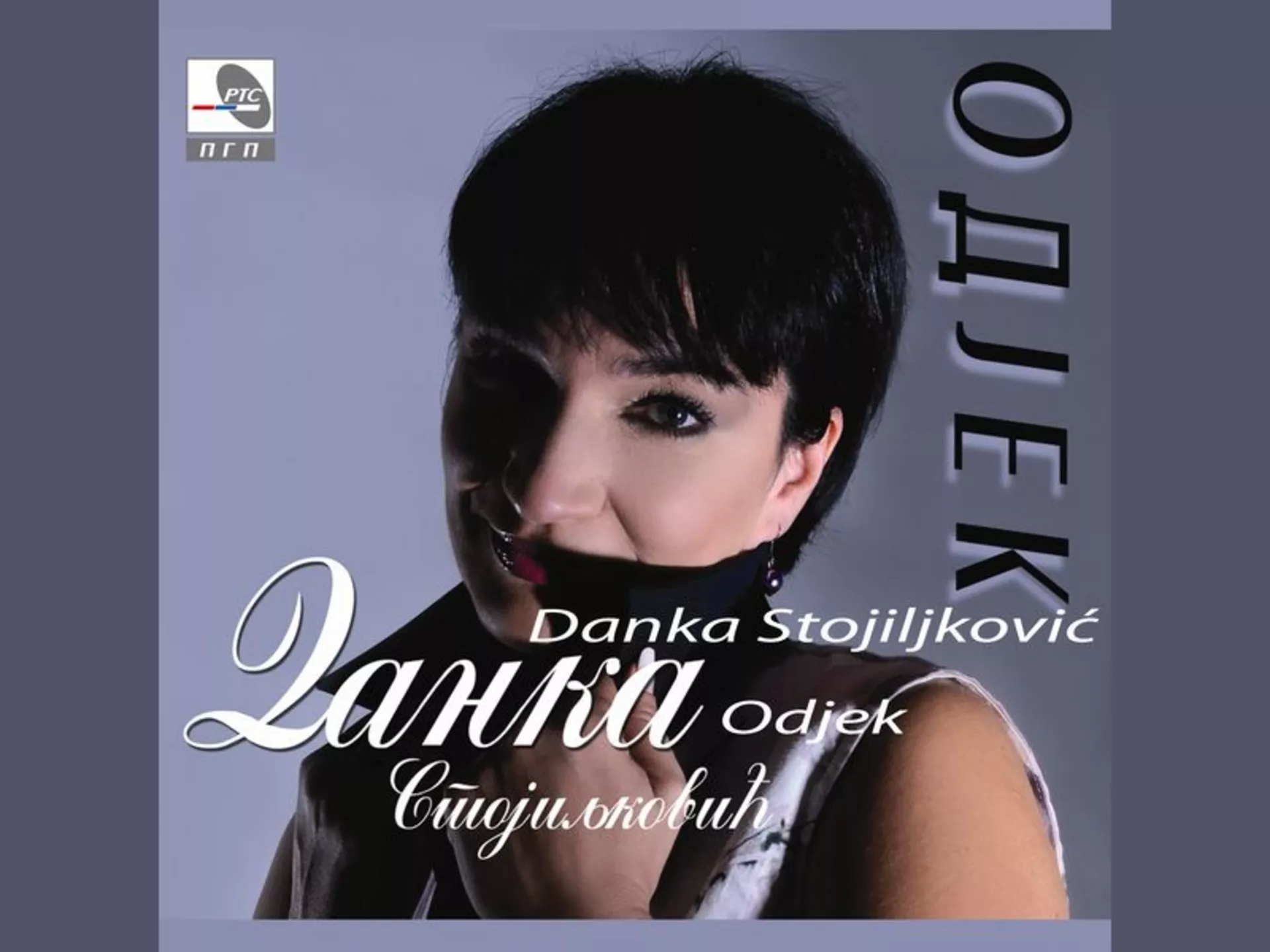 Danka Stojiljković