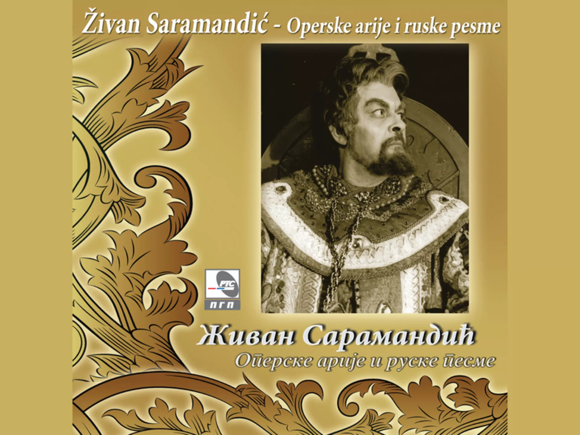 Živan Saramandić