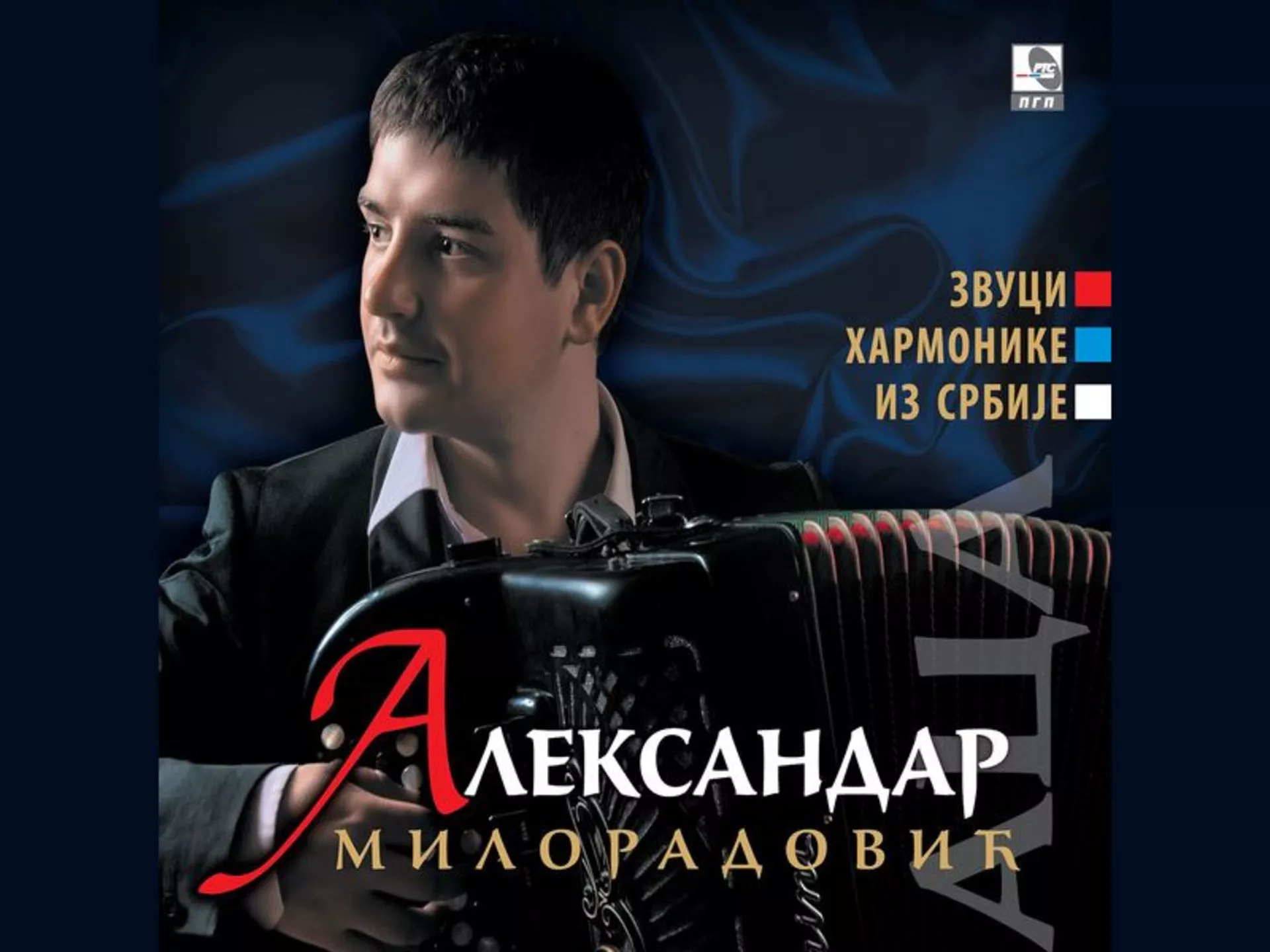Aleksandar Aca Miloradović