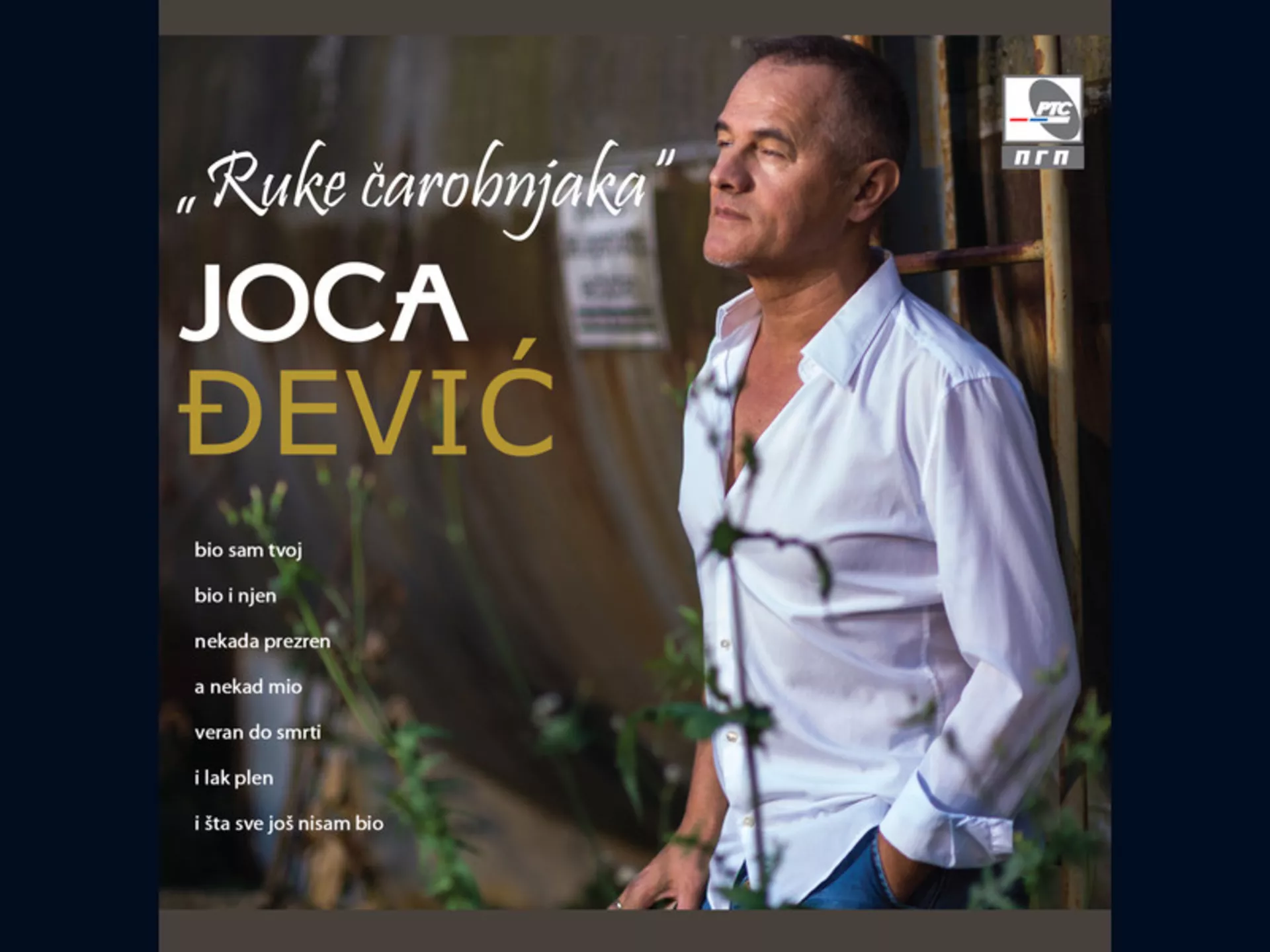 Joca Đević
